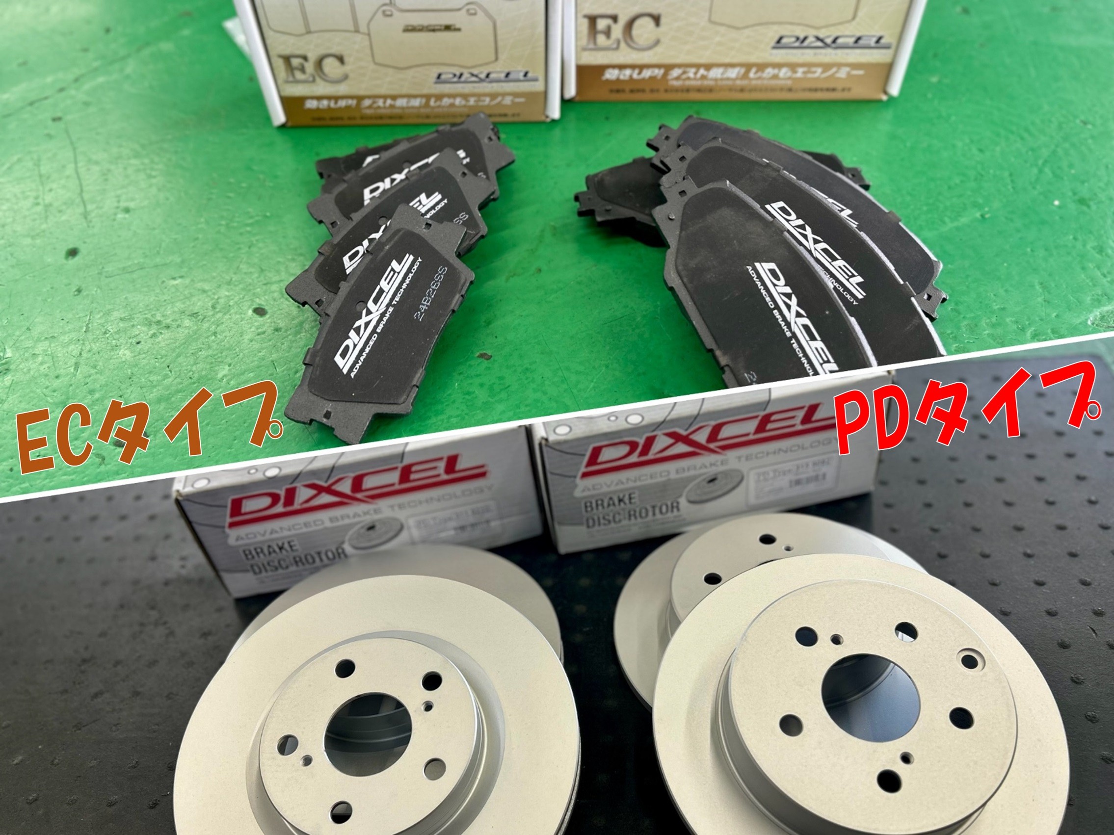 ハリアー ブレーキパッド＆ディスクローター交換作業 | 店舗おススメ