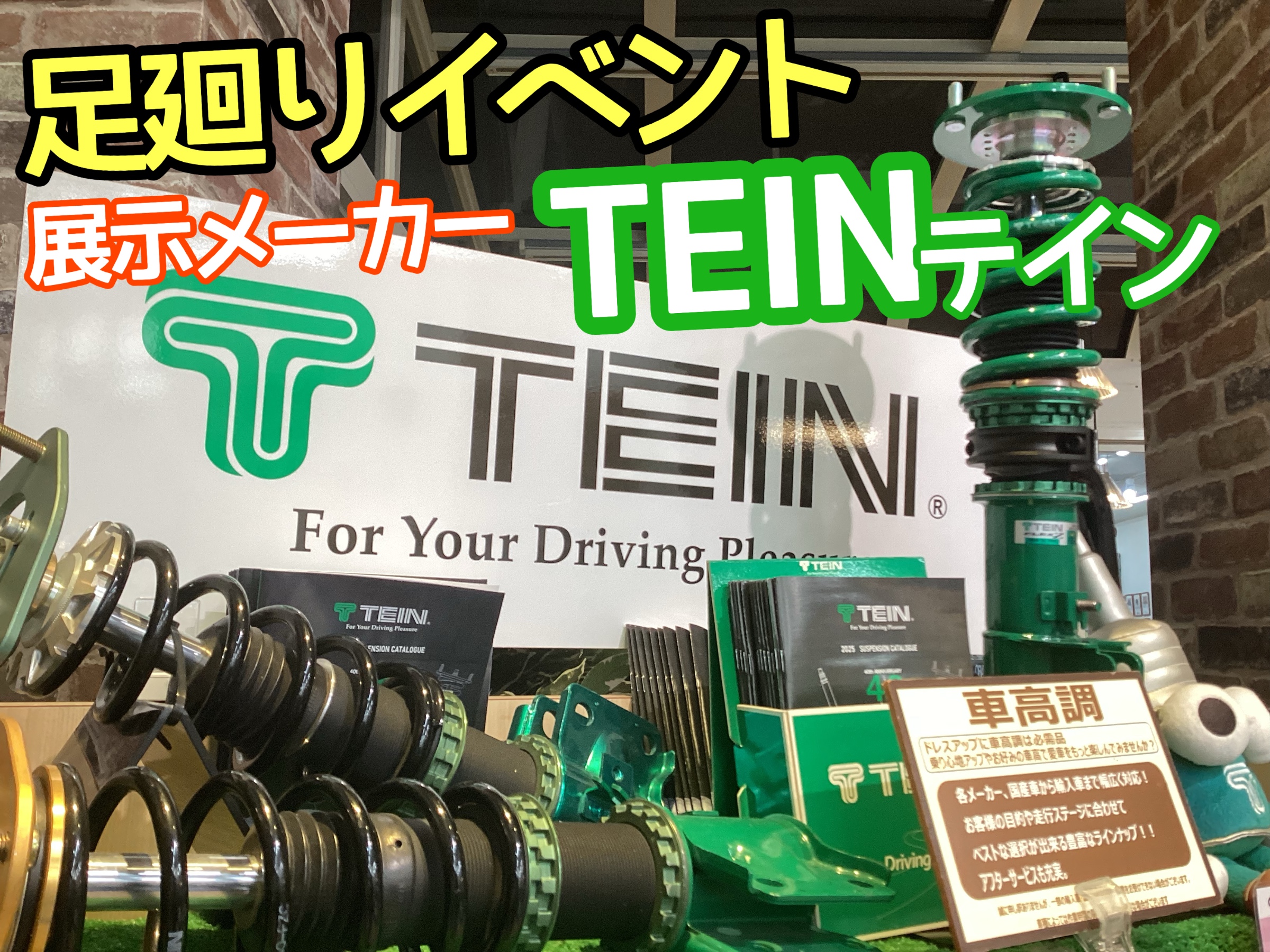 足廻りイベント3日目です(^^)/ドレスアップフェスティバル開催