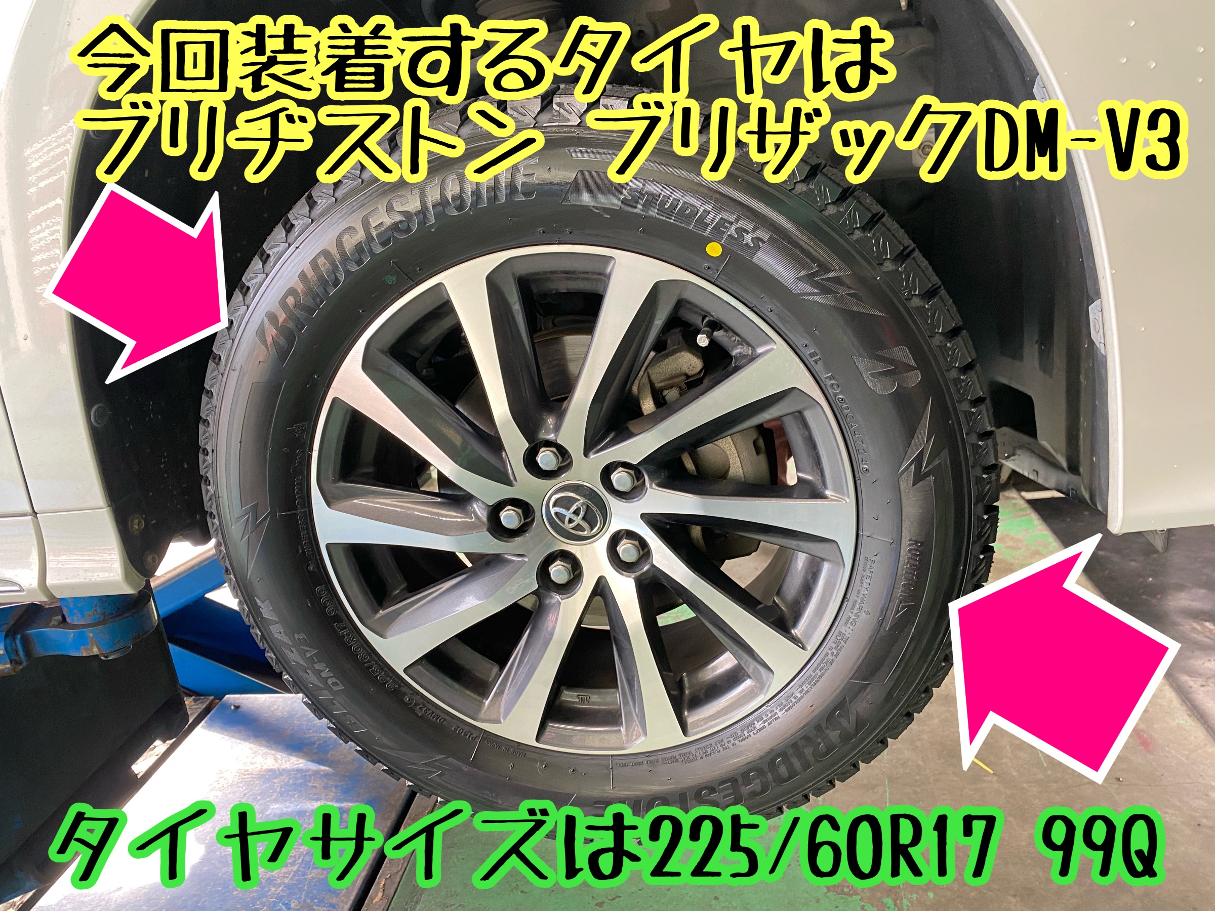 　　ブリヂストン　タイヤ館下松　タイヤ交換　アルミホイール　オイル交換　バッテリー交換　ワイパー交換　エアコンフィルター交換　アライメント調整　国産車　輸入車　下松市　周南市　徳山　柳井　熊毛　光　玖珂　周東　　