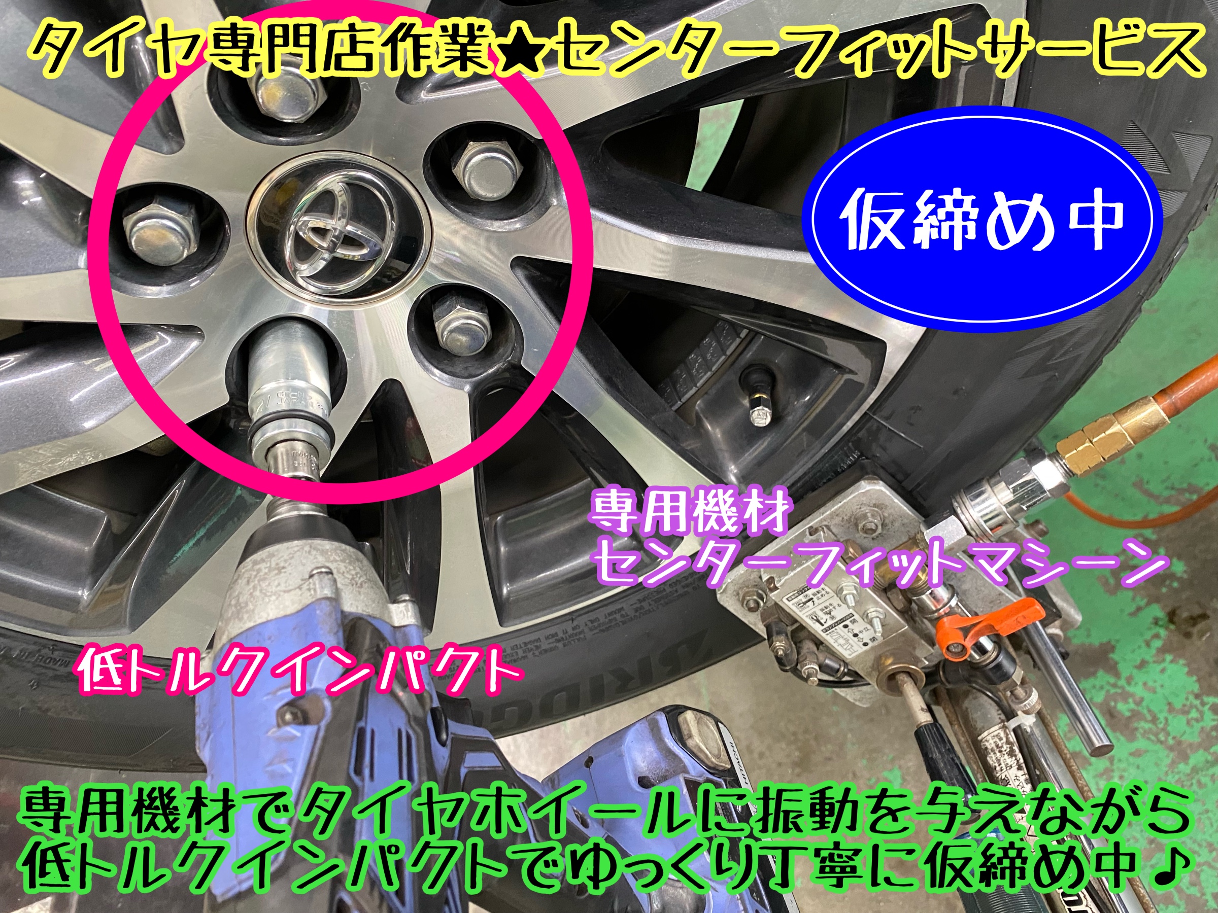 　　ブリヂストン　タイヤ館下松　タイヤ交換　アルミホイール　オイル交換　バッテリー交換　ワイパー交換　エアコンフィルター交換　アライメント調整　国産車　輸入車　下松市　周南市　徳山　柳井　熊毛　光　玖珂　周東　　