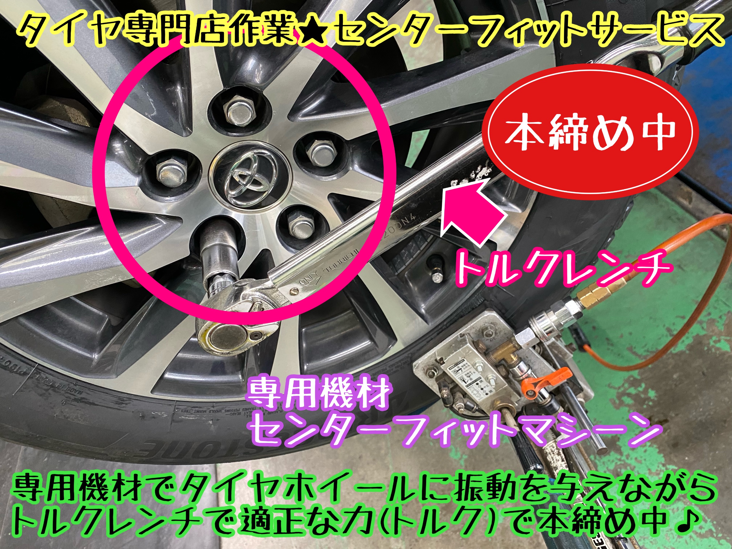 　　ブリヂストン　タイヤ館下松　タイヤ交換　アルミホイール　オイル交換　バッテリー交換　ワイパー交換　エアコンフィルター交換　アライメント調整　国産車　輸入車　下松市　周南市　徳山　柳井　熊毛　光　玖珂　周東　　
