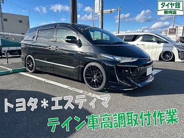 エスティマ AHR20W 左テールランプ・テールライト X イチコ 28