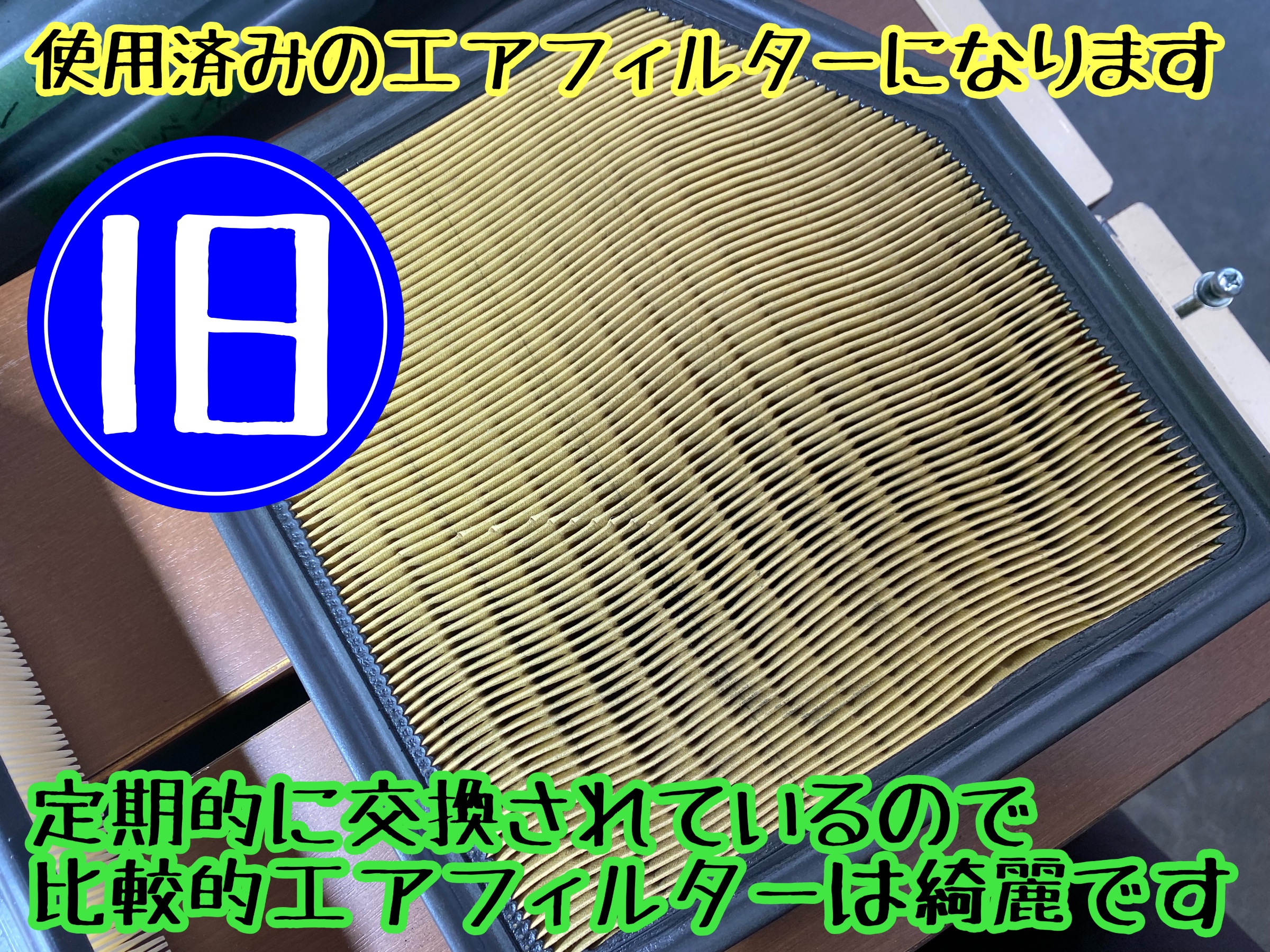 　　ブリヂストン　タイヤ館下松　タイヤ交換　アルミホイール　オイル交換　バッテリー交換　ワイパー交換　エアコンフィルター交換　アライメント調整　国産車　輸入車　下松市　周南市　徳山　柳井　熊毛　光　玖珂　周東　　