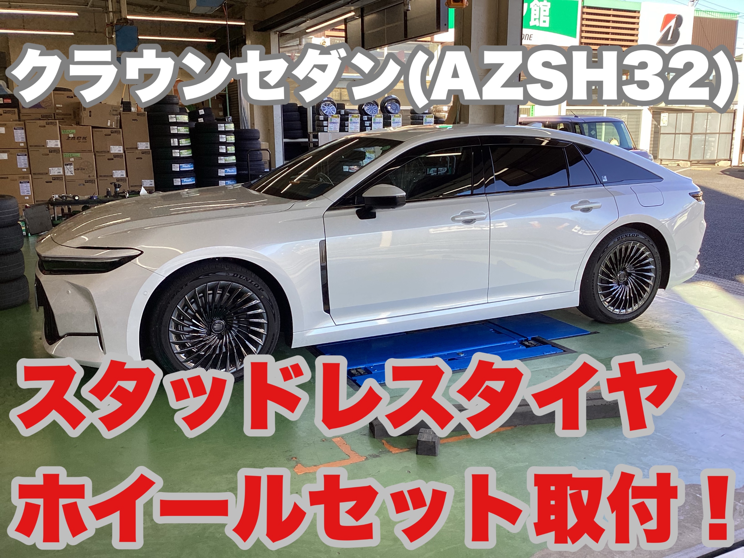 クラウンセダン(AZSH32)純正19インチタイヤホイール4本セット 値下げ】クラウンセダン純正19インチホイールタイヤ4本 235