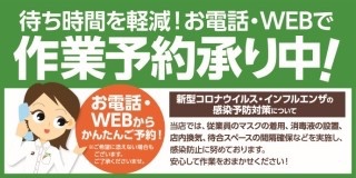 タイヤ館加古川 お電話・WEBで作業予約承ります。