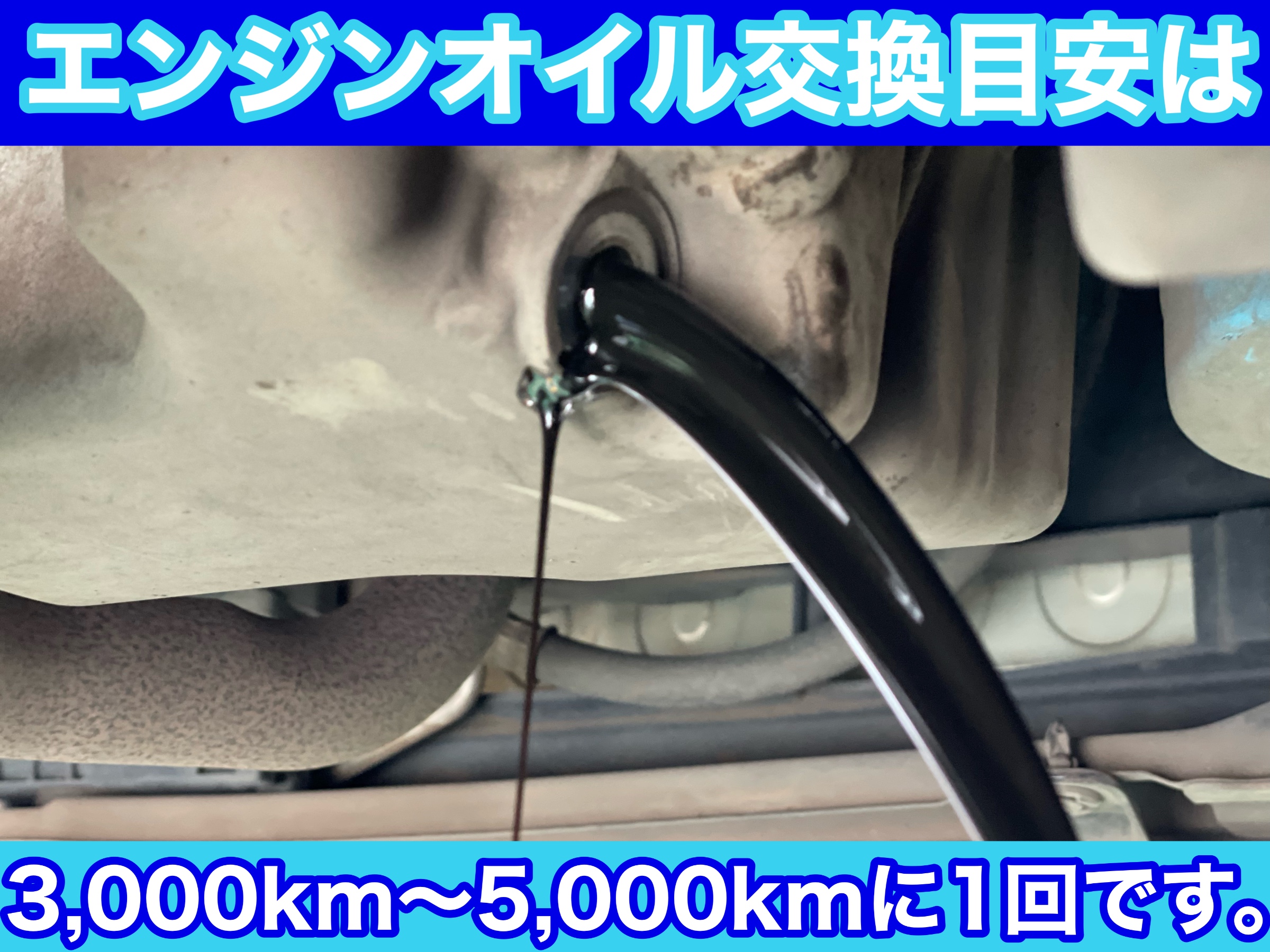タイヤ館加古川 トヨタ ピクシススペース L575A　エンジンオイル交換