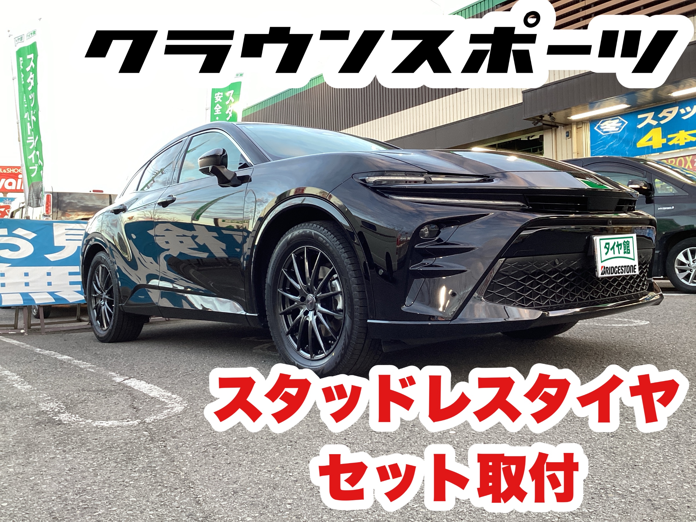 スタッフ撮影分