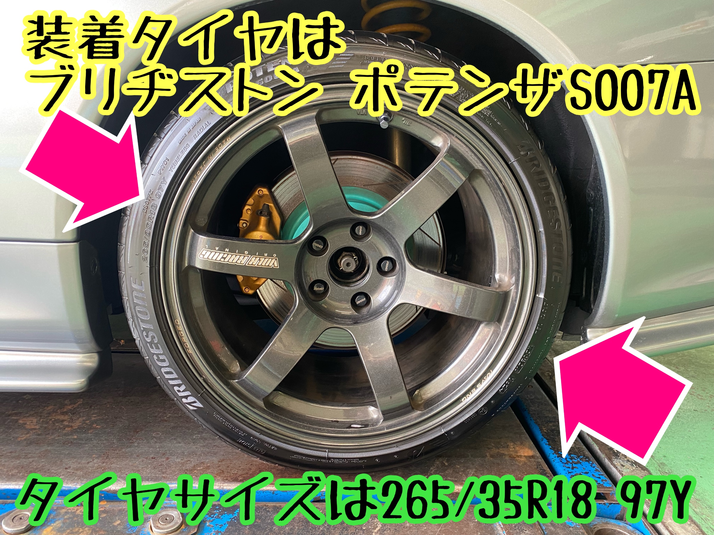 　　ブリヂストン　タイヤ館下松　タイヤ交換　アルミホイール　オイル交換　バッテリー交換　ワイパー交換　エアコンフィルター交換　アライメント調整　国産車　輸入車　下松市　周南市　徳山　柳井　熊毛　光　玖珂　周東　　