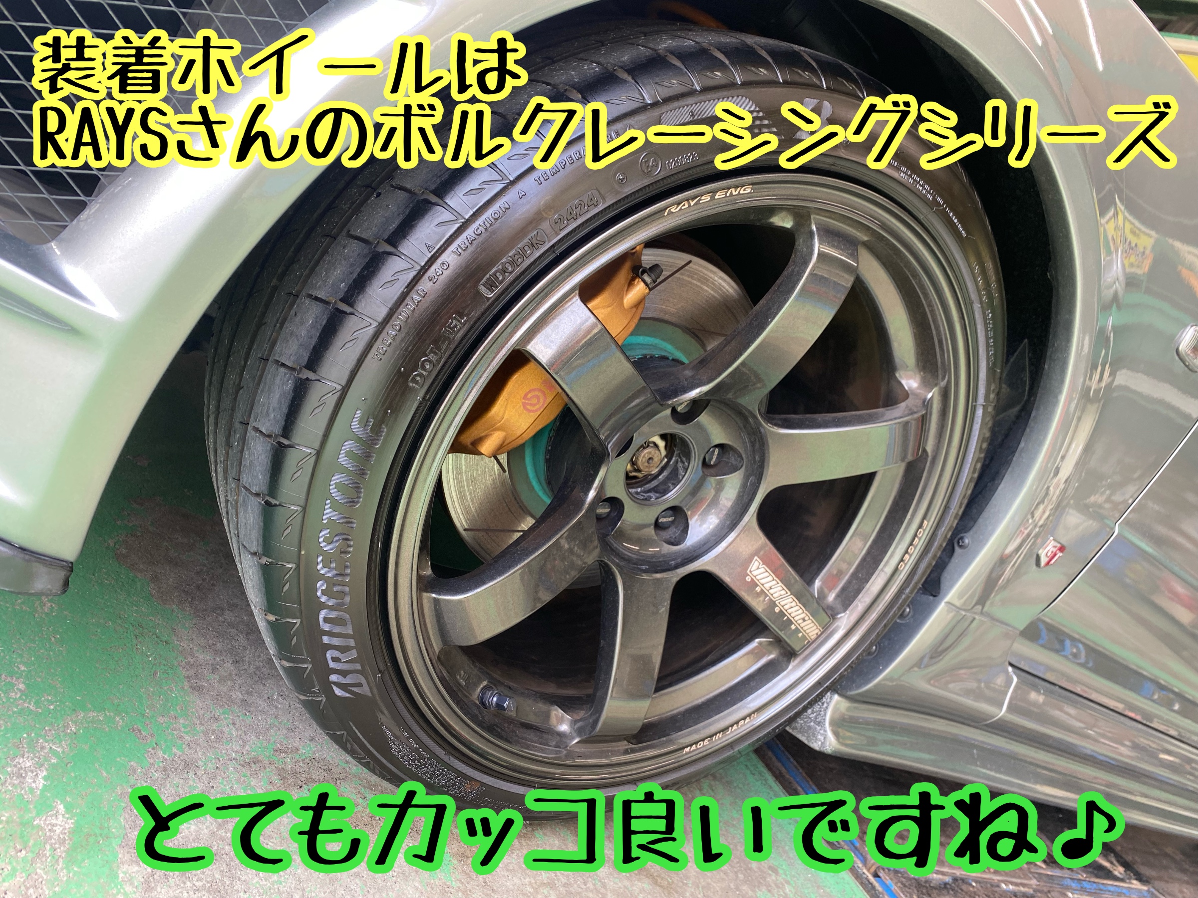 　　ブリヂストン　タイヤ館下松　タイヤ交換　アルミホイール　オイル交換　バッテリー交換　ワイパー交換　エアコンフィルター交換　アライメント調整　国産車　輸入車　下松市　周南市　徳山　柳井　熊毛　光　玖珂　周東　　