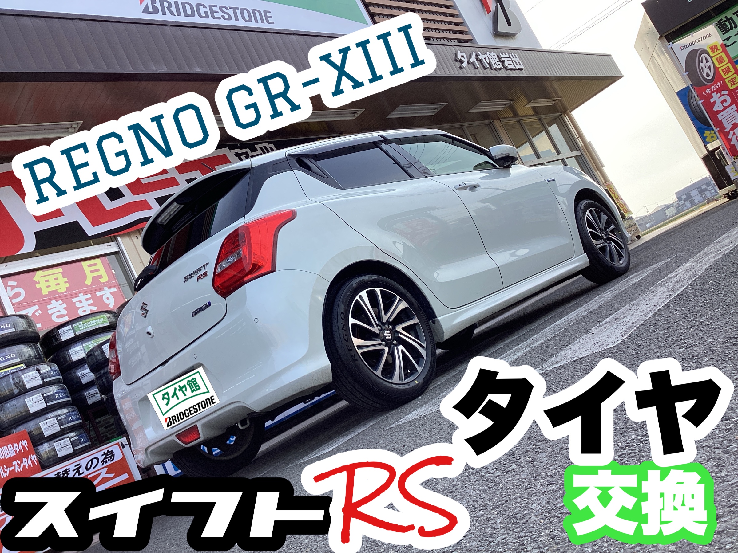 スタッフ撮影分