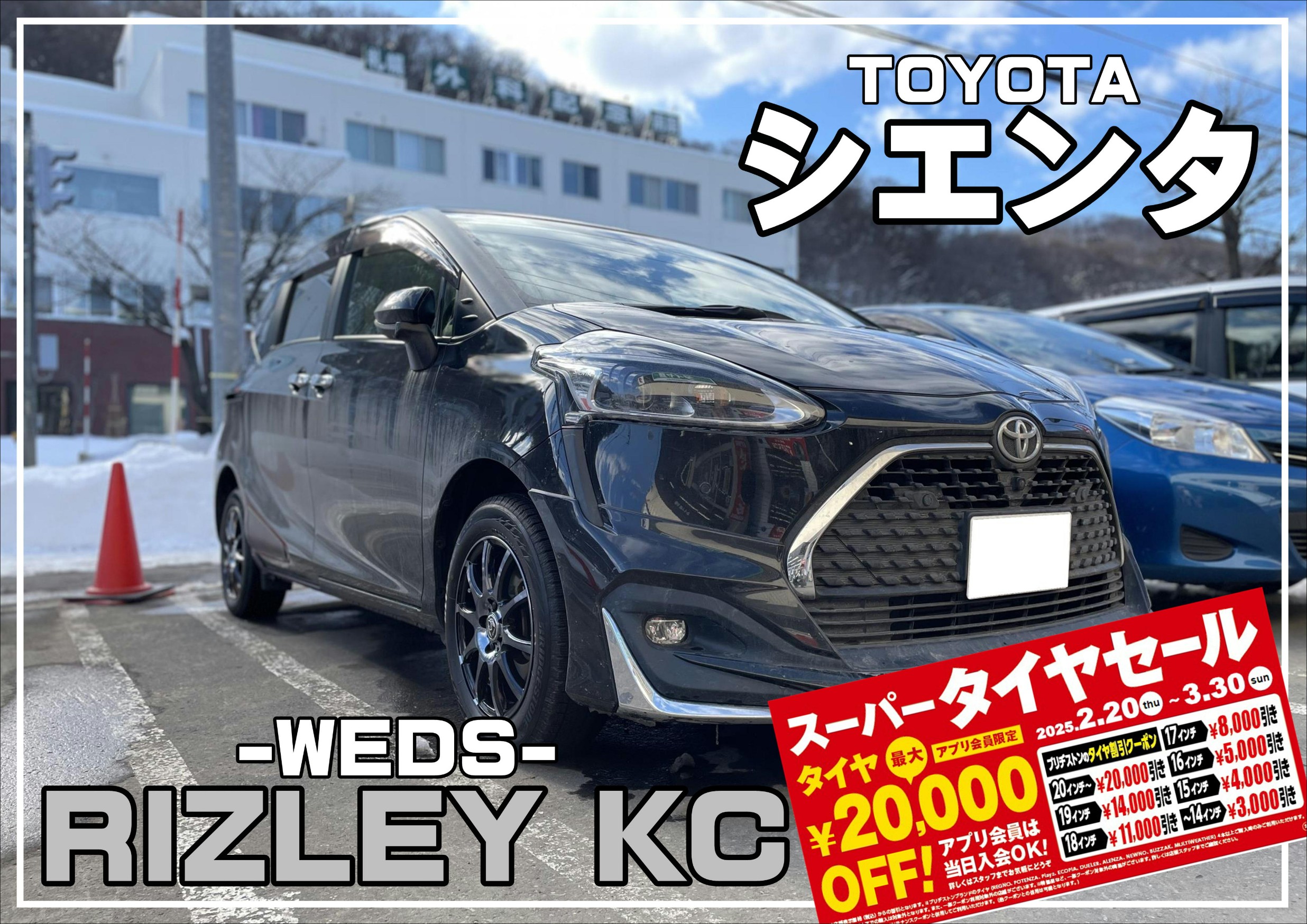 WEDS　ホイール