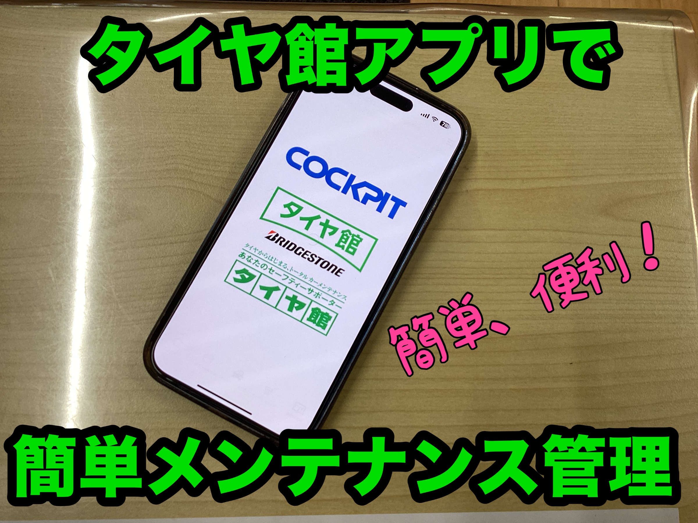 スタッフが撮影した写真です。