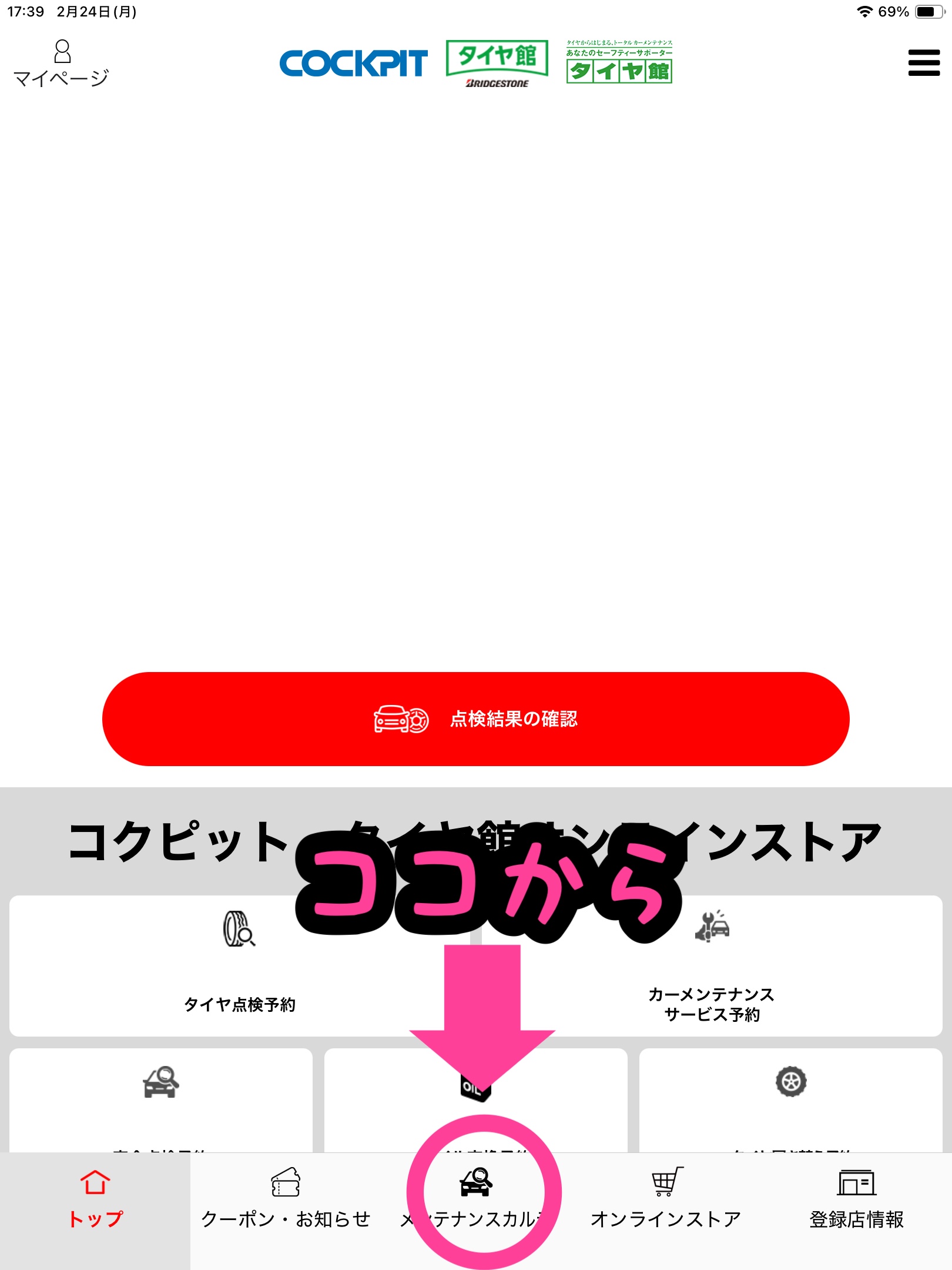 アプリのスクショを使用しました