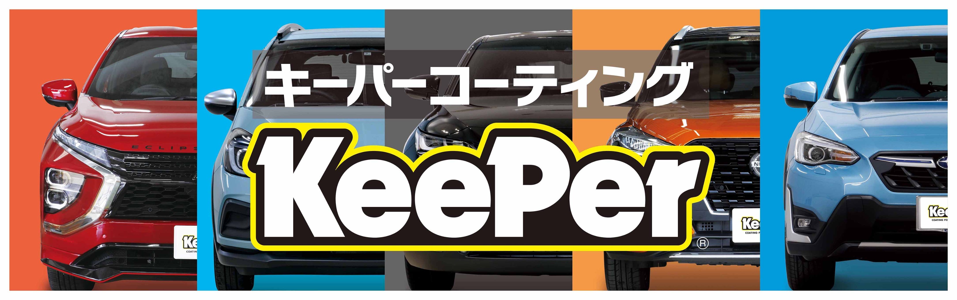 キーパーコーティング　新品未使用 CTG002 コーティング剤&クリーナーセット 3年美キープ 1セット