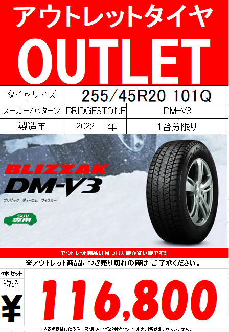 スタッドレスタイヤ DM-V3 2020年製造 楽天市場】dm-v3 2020の通販