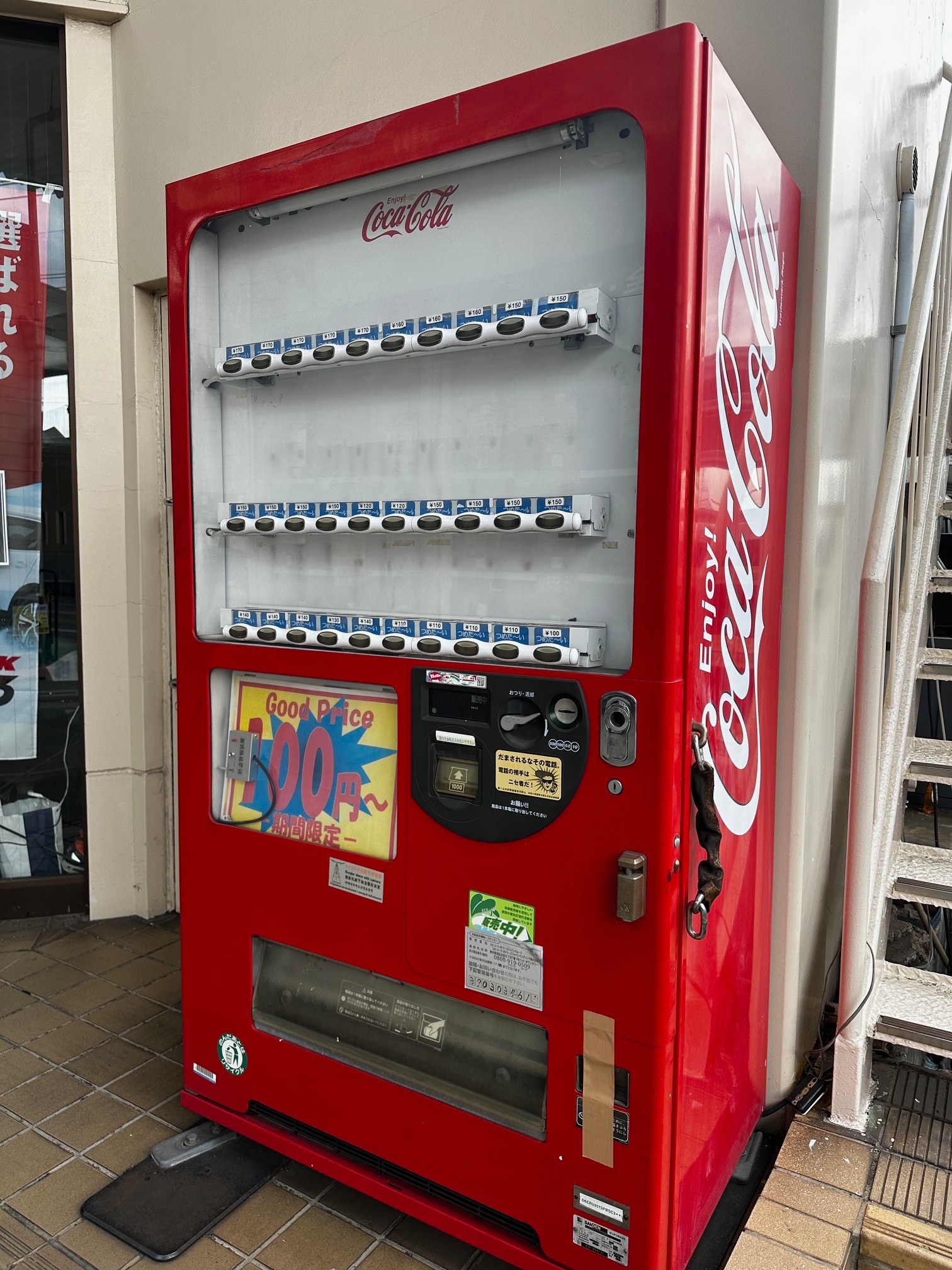 自動販売機　 kubota/クボタ 自動販売機 36セレ 飲料 ペットボトル