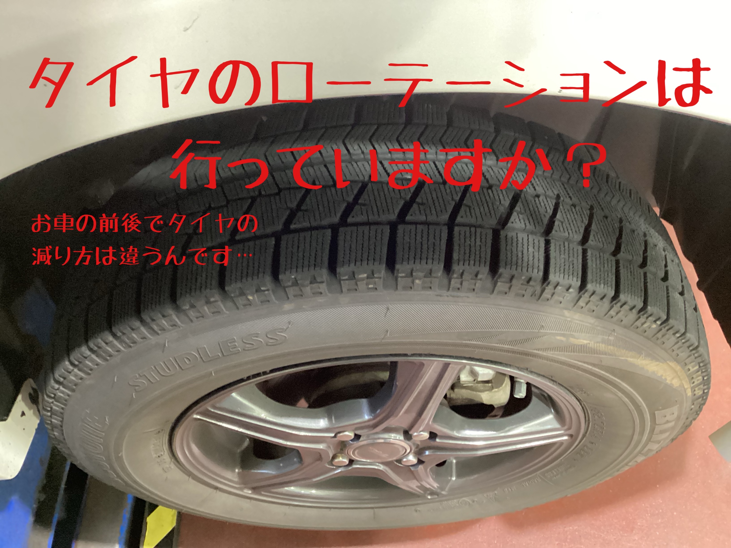 スタッフ撮影。無料画像編集アプリにて編集。