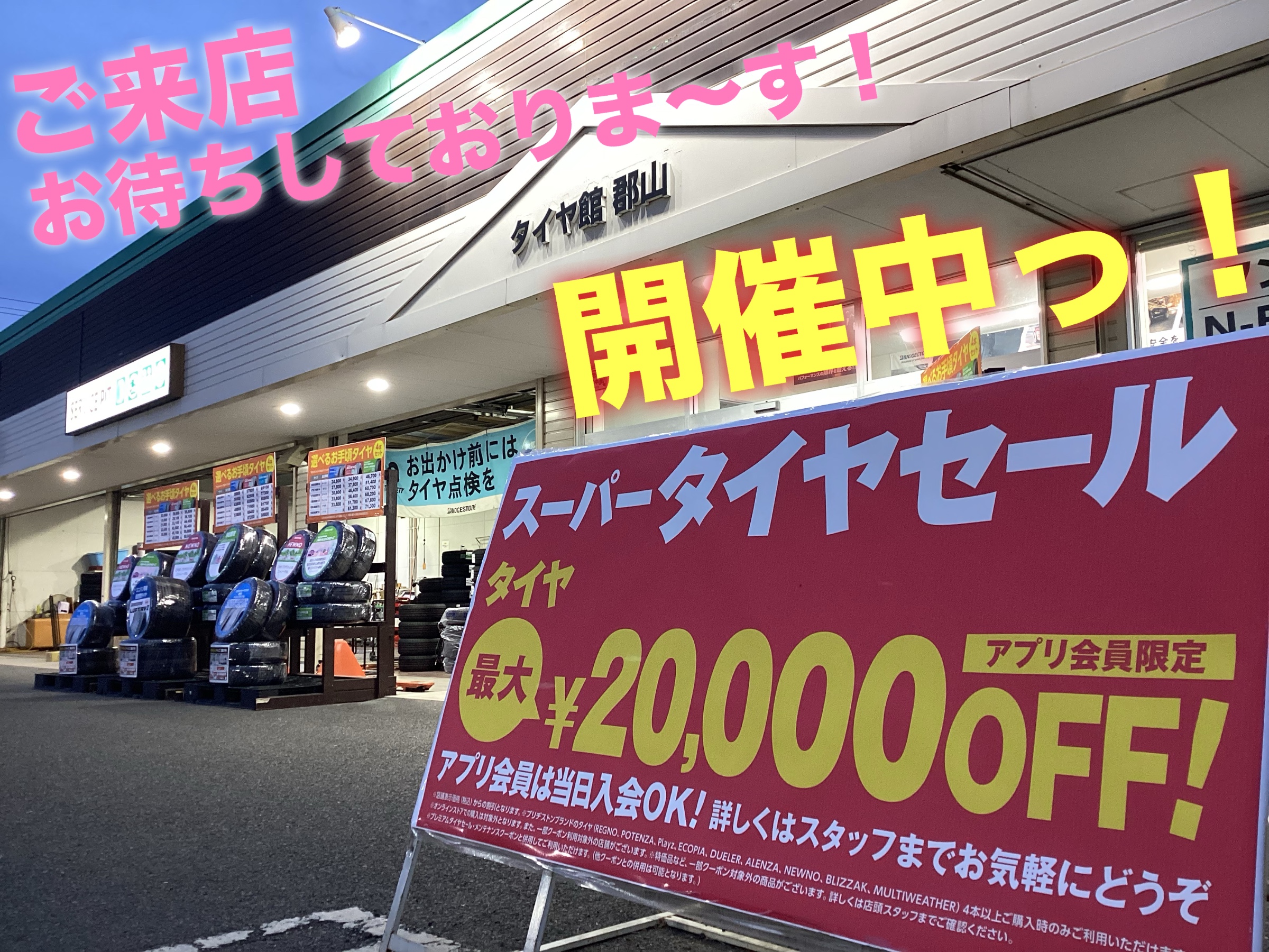 支社配信ツールを使用しています