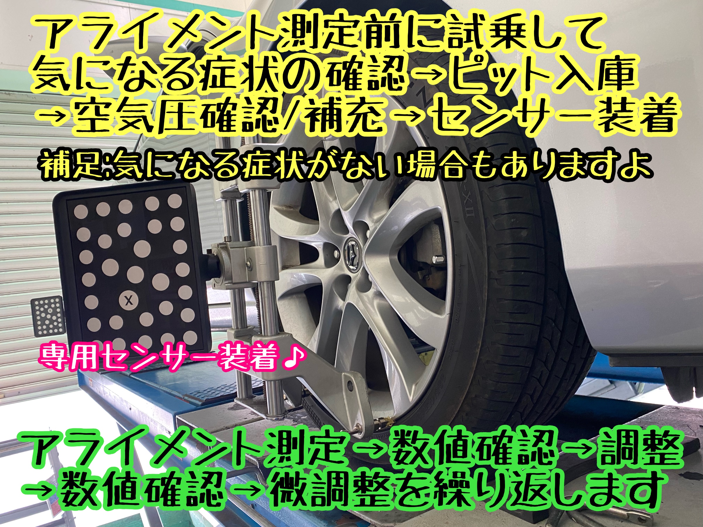 　　ブリヂストン　タイヤ館下松　タイヤ交換　アルミホイール　オイル交換　バッテリー交換　ワイパー交換　エアコンフィルター交換　アライメント調整　国産車　輸入車　下松市　周南市　徳山　柳井　熊毛　光　玖珂　周東　　