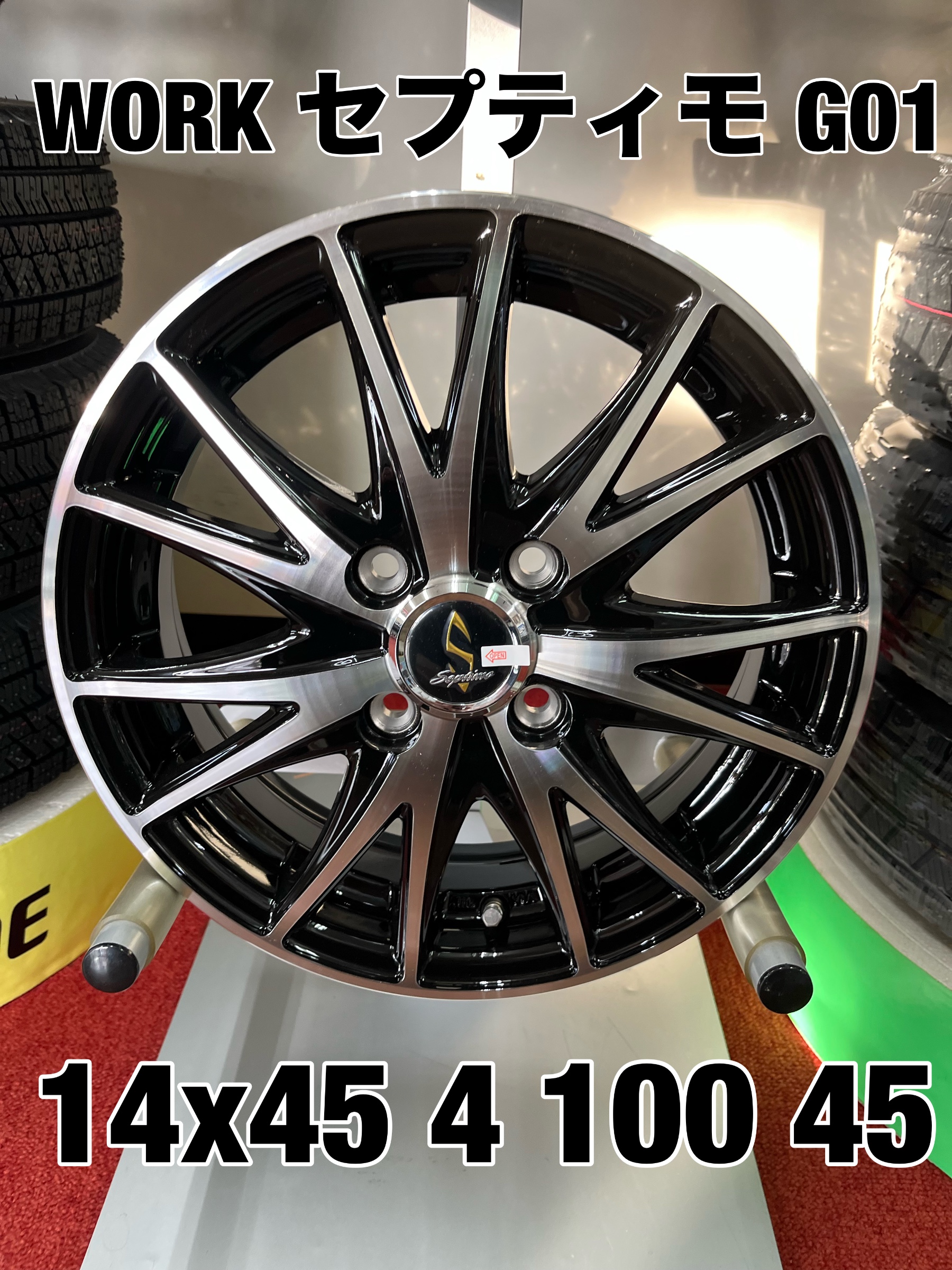 ホイール紹介日記 2回目 | 店舗おススメ情報 | タイヤ館 福島東（福島県）