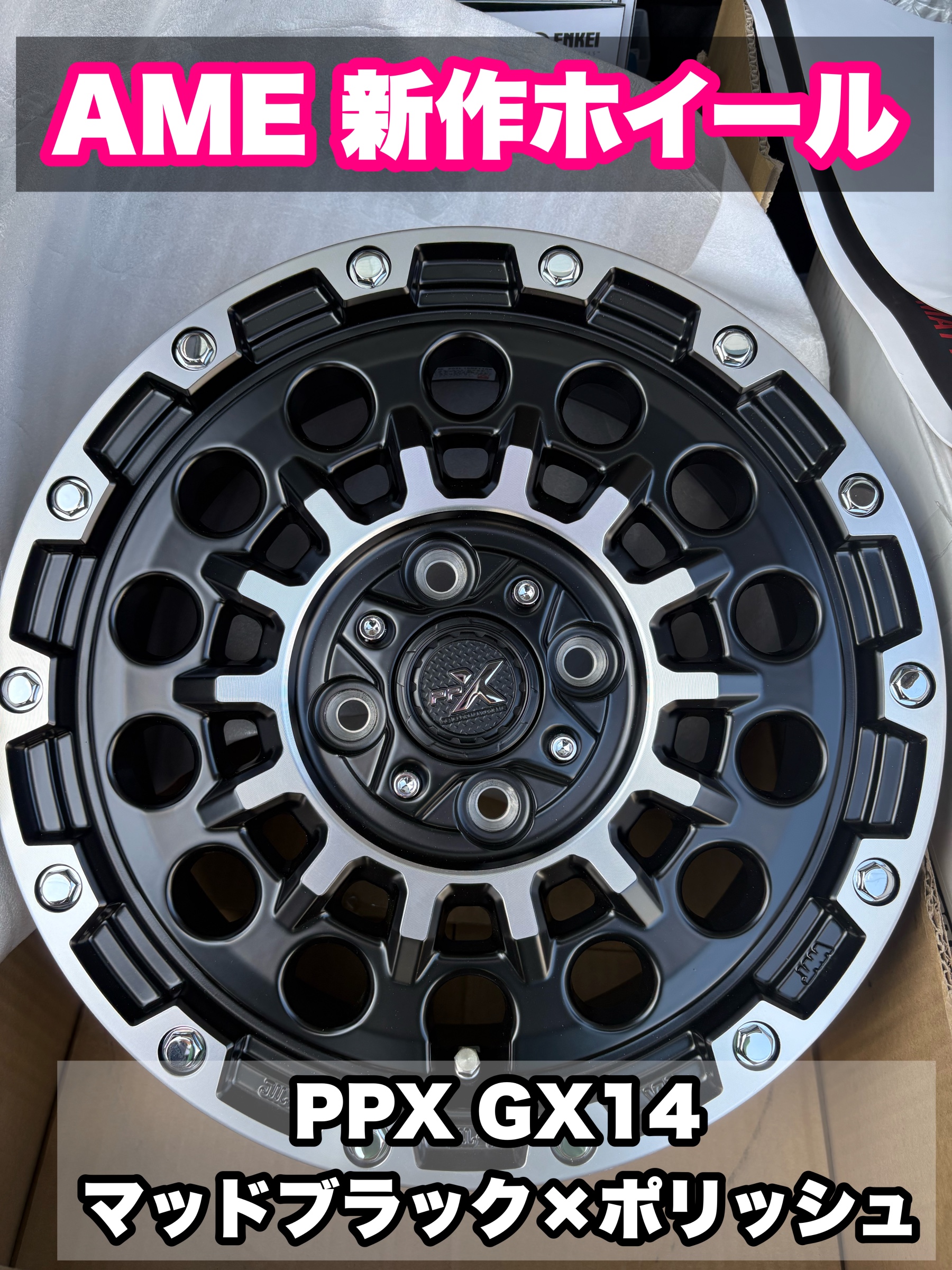 AME 新作ホイール！！【アウトドアデザインホイール】【PPX GX14