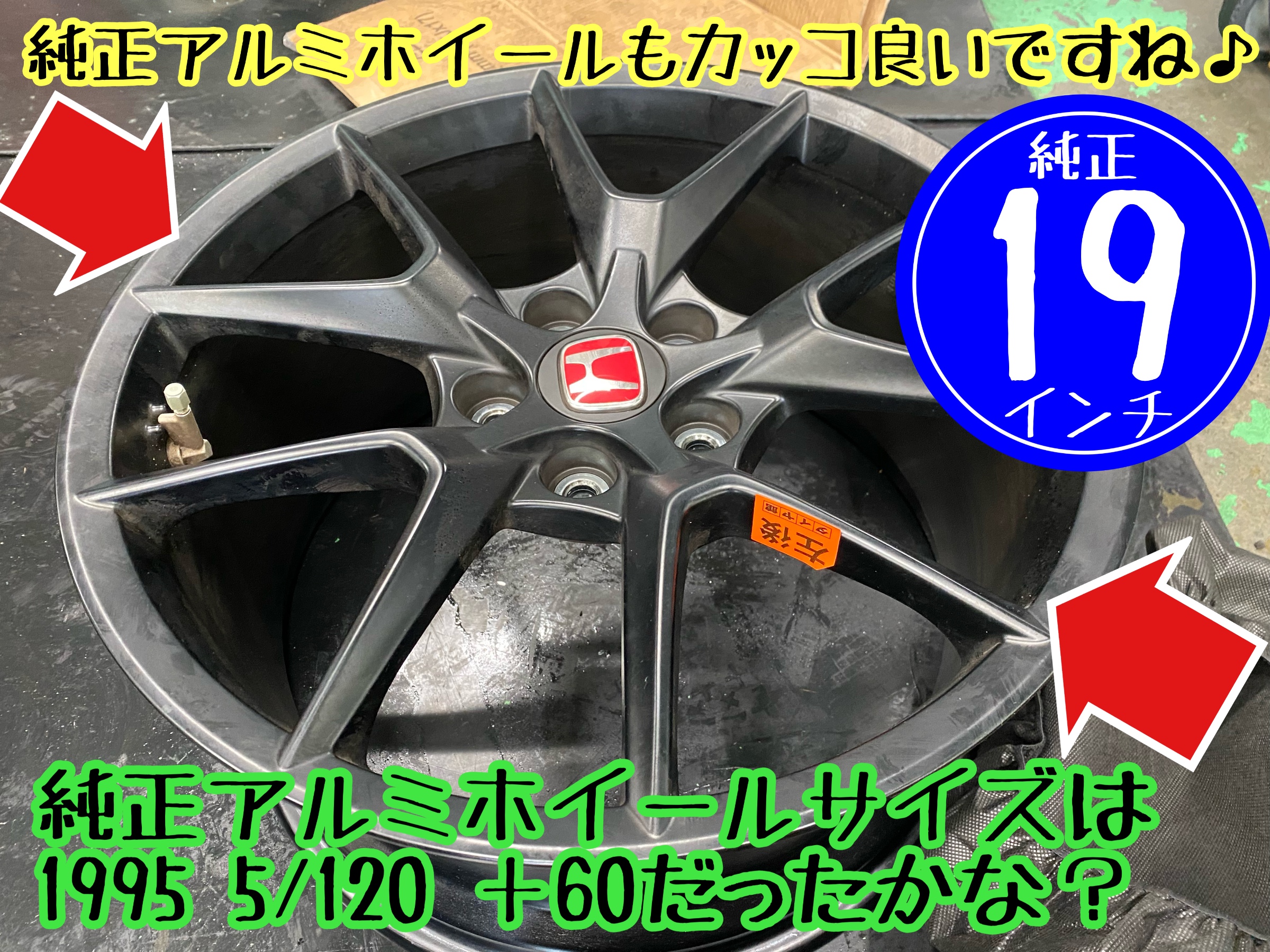 HONDA シビックタイプR FL5型 アルミホイール装着＆アライメント