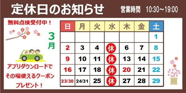 支社配布画像