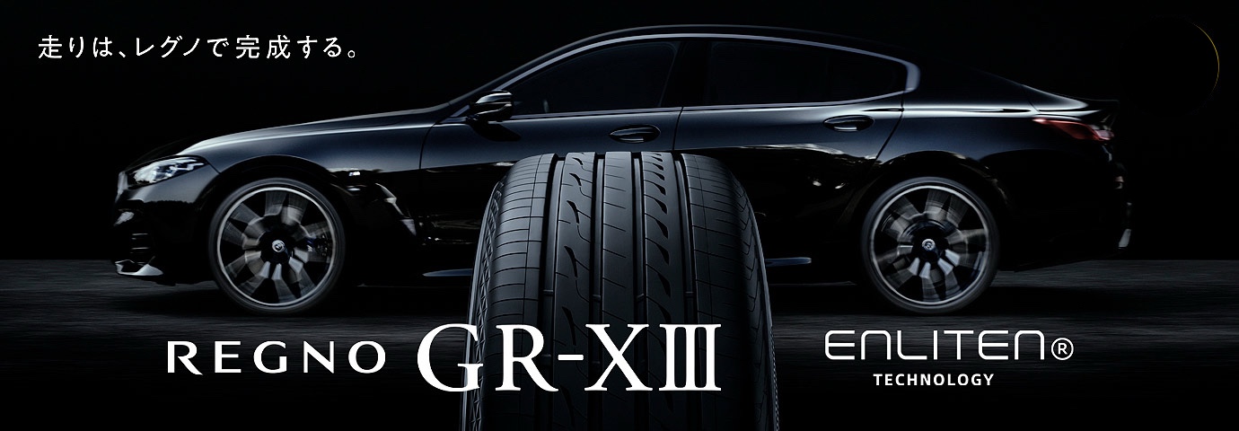 リーフ『レグノGR-XⅢ』装着☆ | 店舗おススメ情報 | タイヤ館