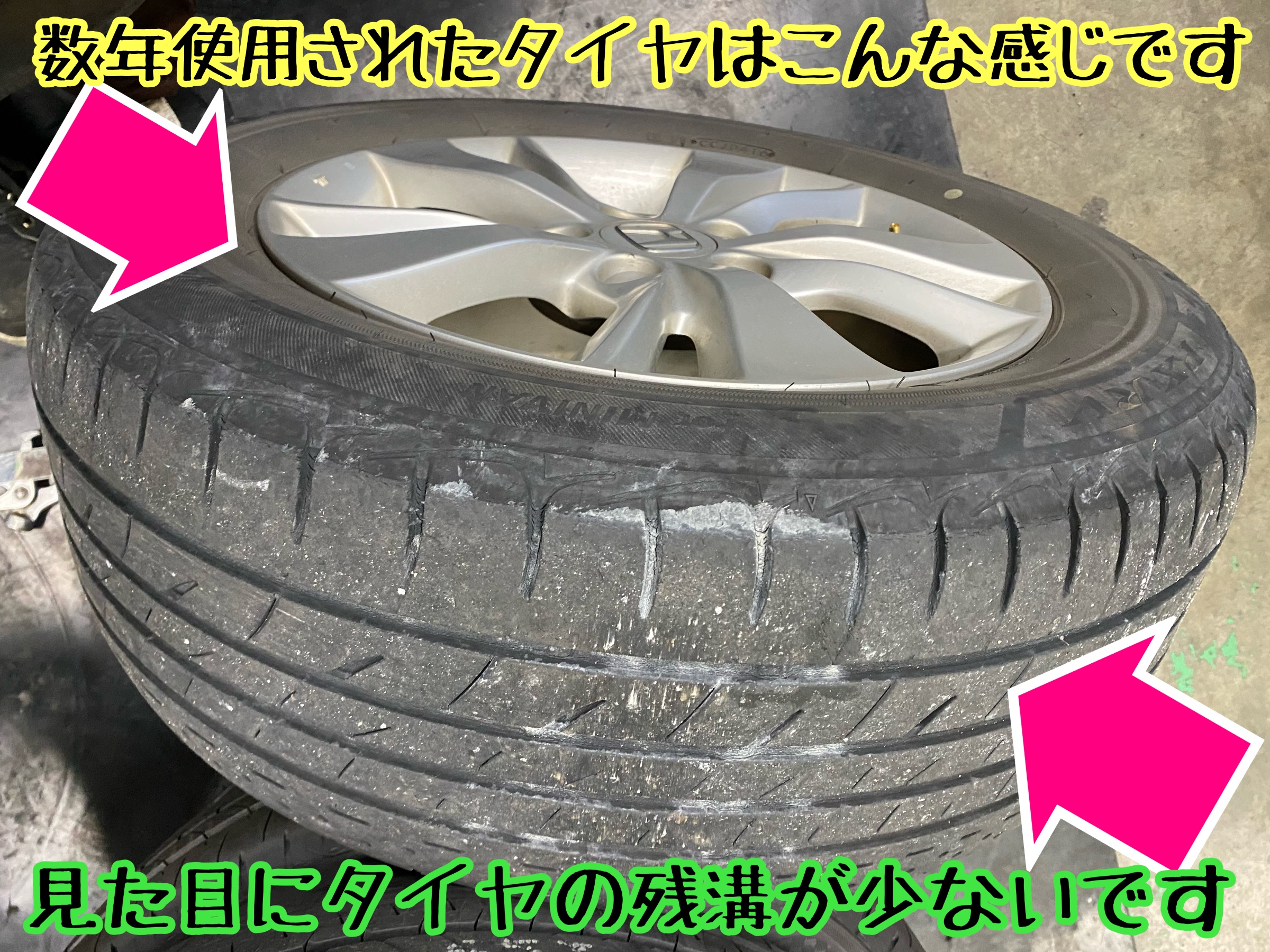 　　ブリヂストン　タイヤ館下松　タイヤ交換　アルミホイール　オイル交換　バッテリー交換　ワイパー交換　エアコンフィルター交換　アライメント調整　国産車　輸入車　下松市　周南市　徳山　柳井　熊毛　光　玖珂　周東　　