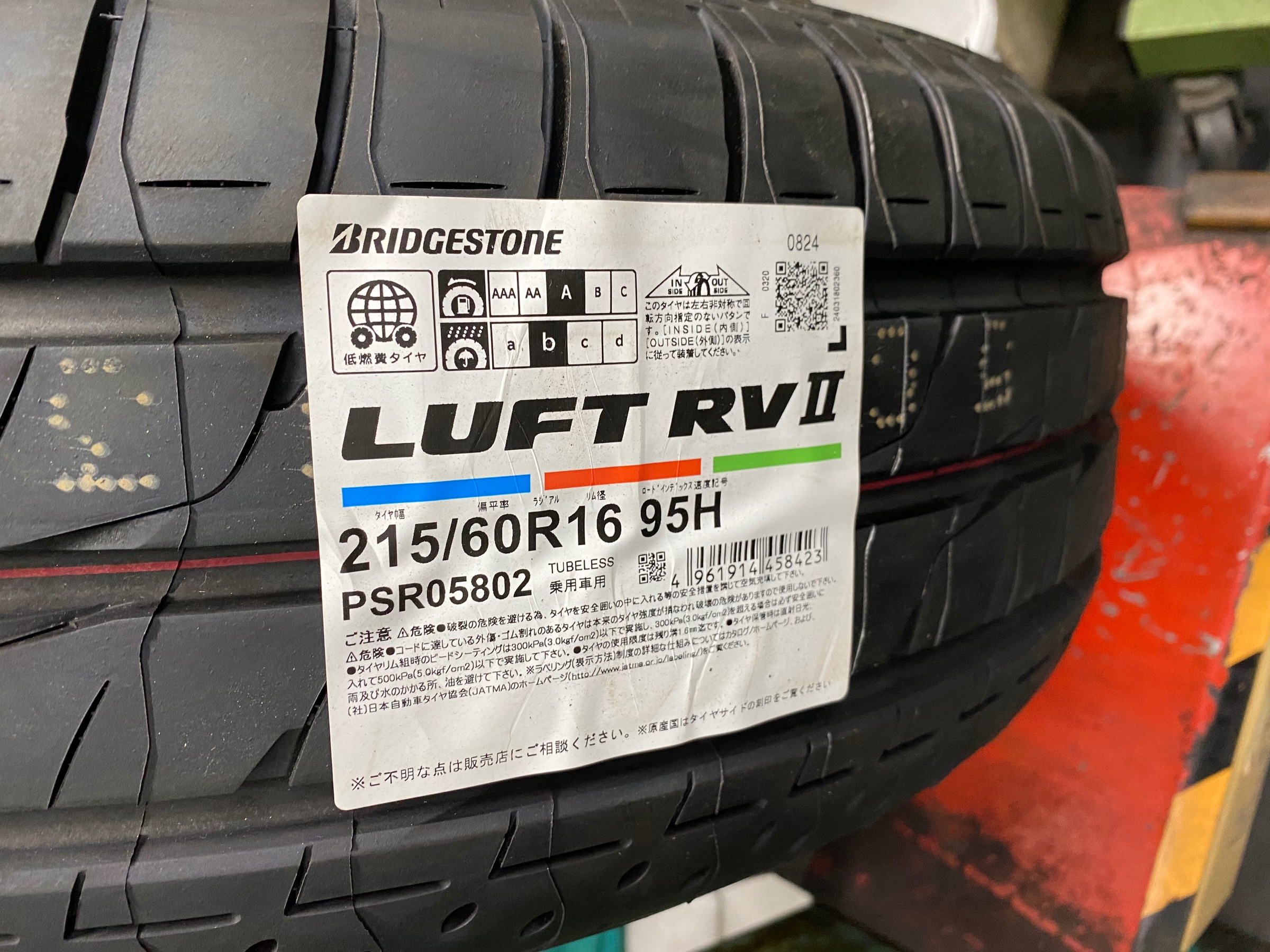 　　ブリヂストン　タイヤ館下松　タイヤ交換　アルミホイール　オイル交換　バッテリー交換　ワイパー交換　エアコンフィルター交換　アライメント調整　国産車　輸入車　下松市　周南市　徳山　柳井　熊毛　光　玖珂　周東　　