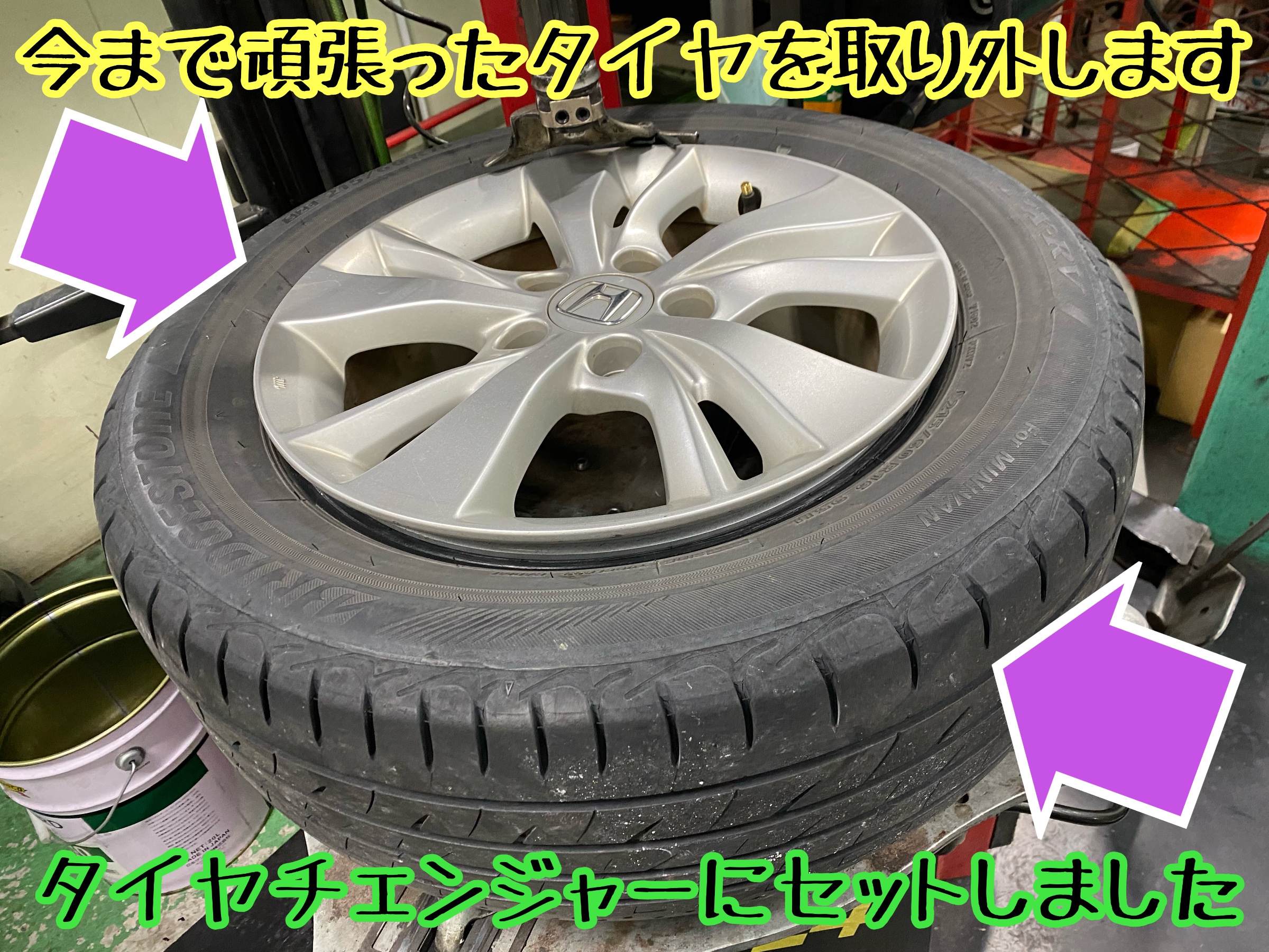 　　ブリヂストン　タイヤ館下松　タイヤ交換　アルミホイール　オイル交換　バッテリー交換　ワイパー交換　エアコンフィルター交換　アライメント調整　国産車　輸入車　下松市　周南市　徳山　柳井　熊毛　光　玖珂　周東　　