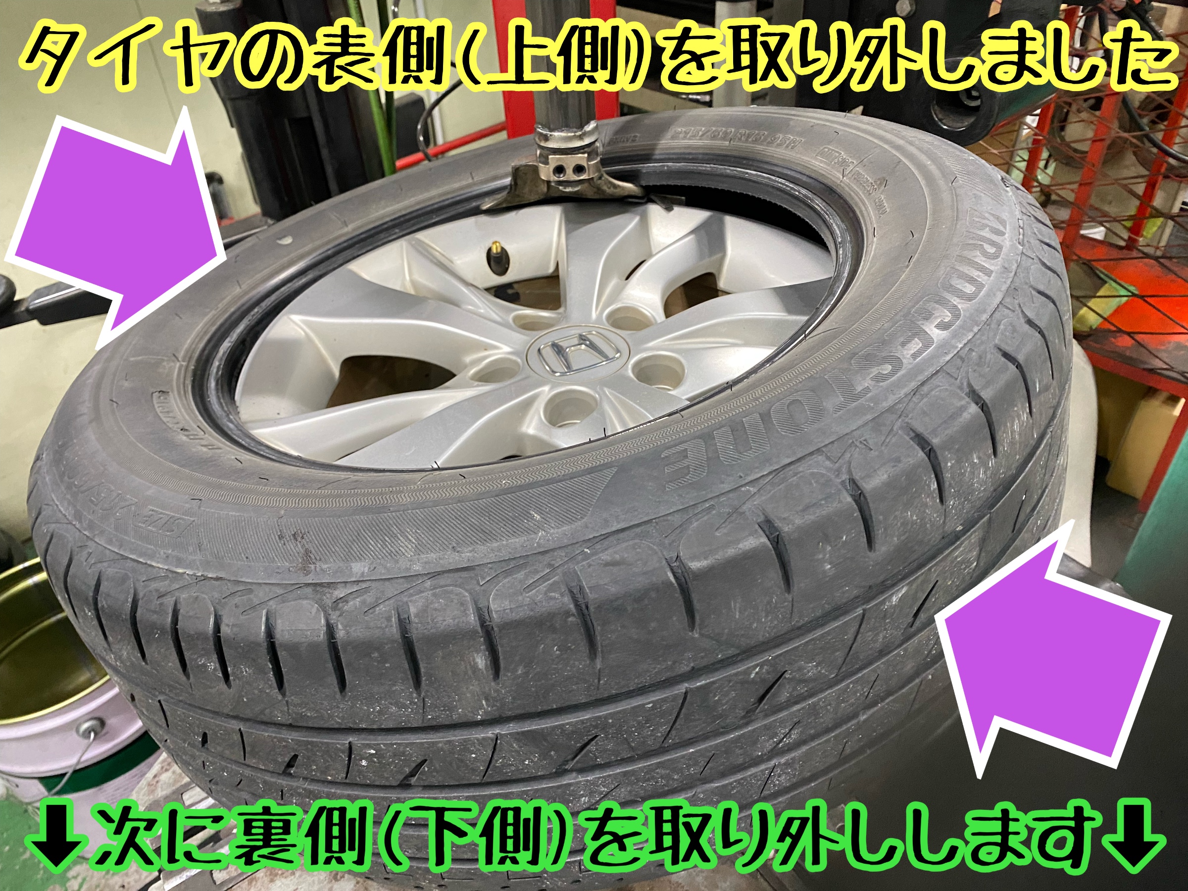 　　ブリヂストン　タイヤ館下松　タイヤ交換　アルミホイール　オイル交換　バッテリー交換　ワイパー交換　エアコンフィルター交換　アライメント調整　国産車　輸入車　下松市　周南市　徳山　柳井　熊毛　光　玖珂　周東　　