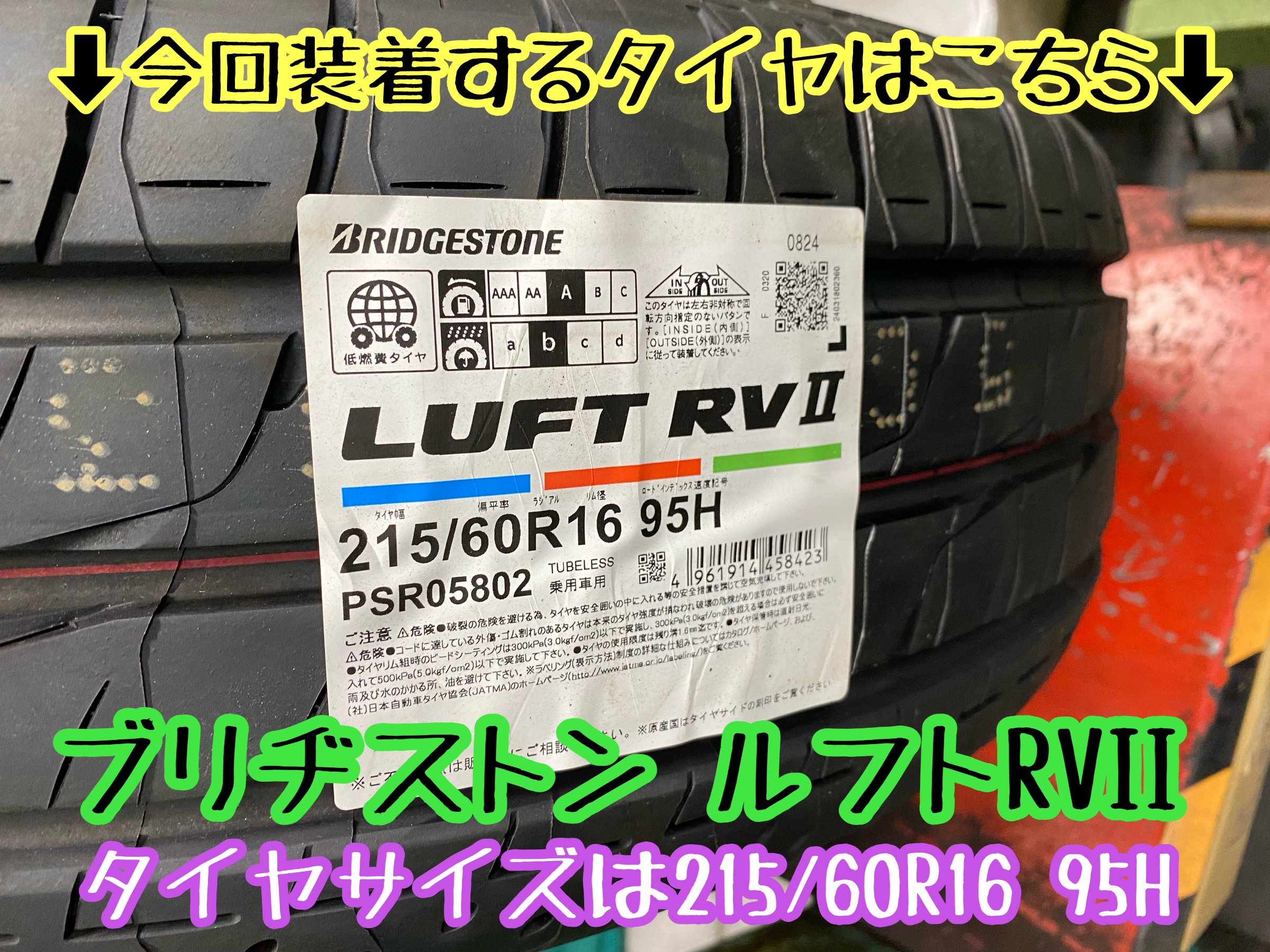 　　ブリヂストン　タイヤ館下松　タイヤ交換　アルミホイール　オイル交換　バッテリー交換　ワイパー交換　エアコンフィルター交換　アライメント調整　国産車　輸入車　下松市　周南市　徳山　柳井　熊毛　光　玖珂　周東　　