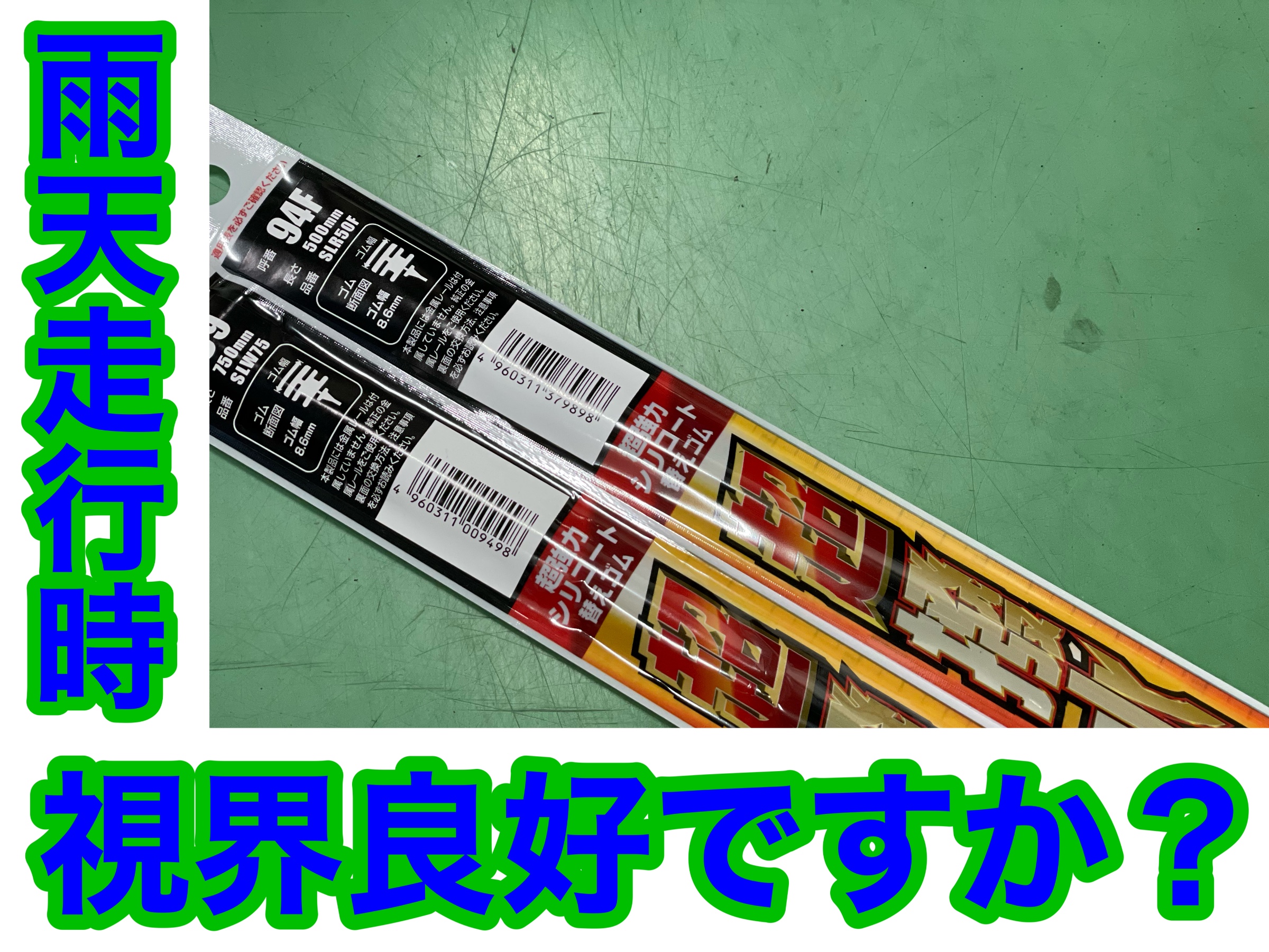 タイヤ館加古川 トヨタ アルファード AGH30W　ワイパー交換