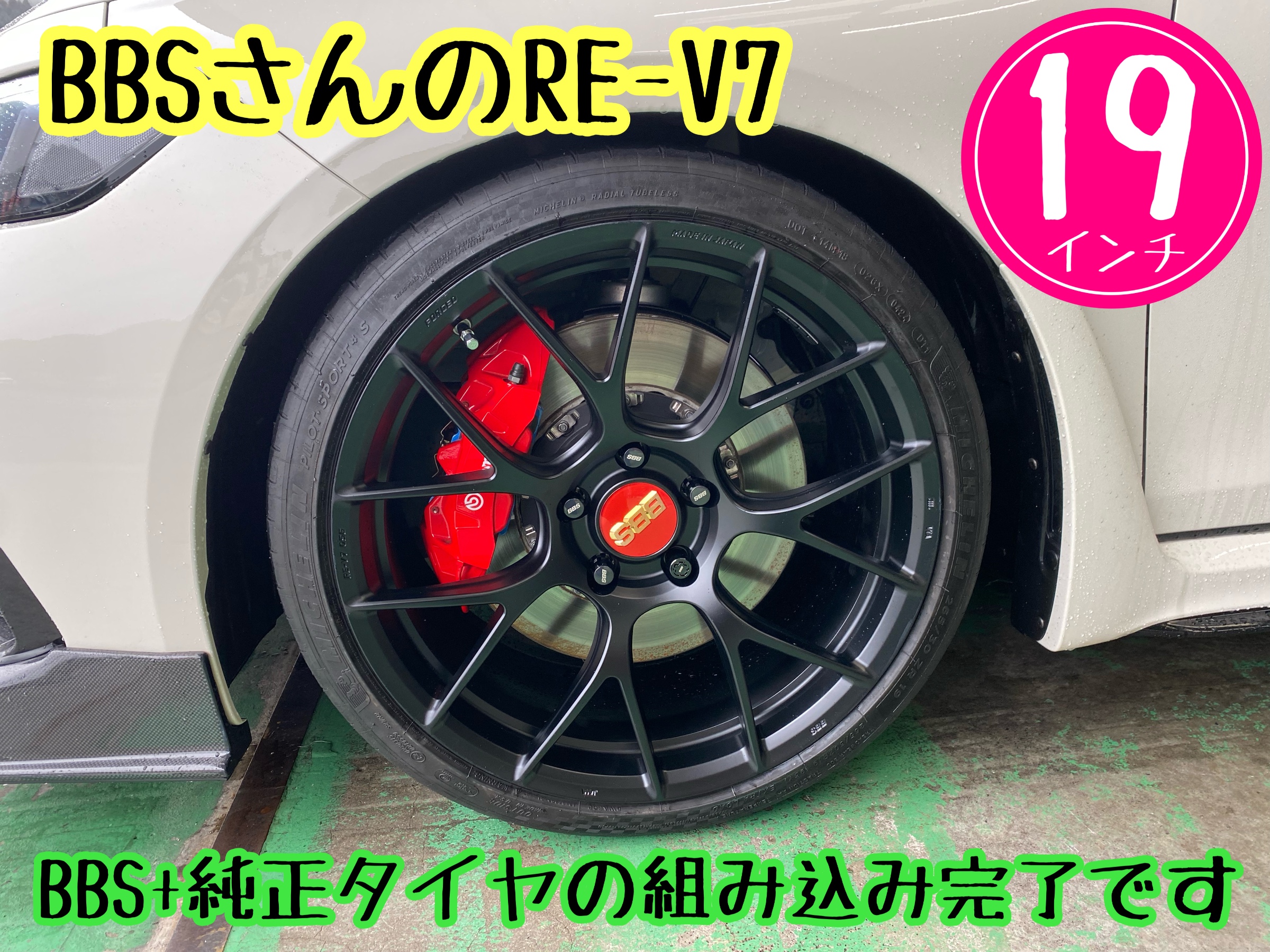 　　ブリヂストン　タイヤ館下松　タイヤ交換　アルミホイール　オイル交換　バッテリー交換　ワイパー交換　エアコンフィルター交換　アライメント調整　国産車　輸入車　下松市　周南市　徳山　柳井　熊毛　光　玖珂　周東　　