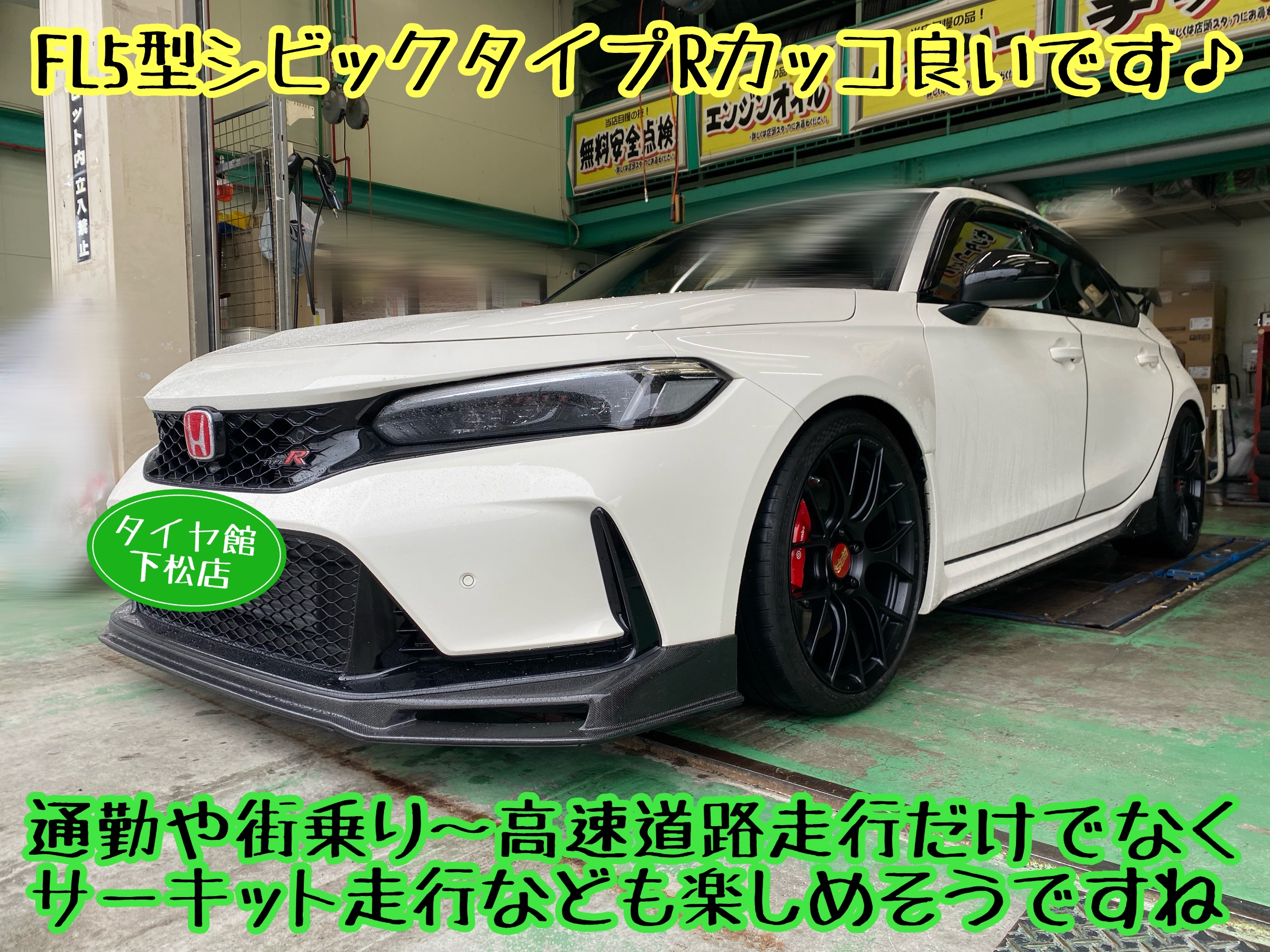 　　ブリヂストン　タイヤ館下松　タイヤ交換　アルミホイール　オイル交換　バッテリー交換　ワイパー交換　エアコンフィルター交換　アライメント調整　国産車　輸入車　下松市　周南市　徳山　柳井　熊毛　光　玖珂　周東　　