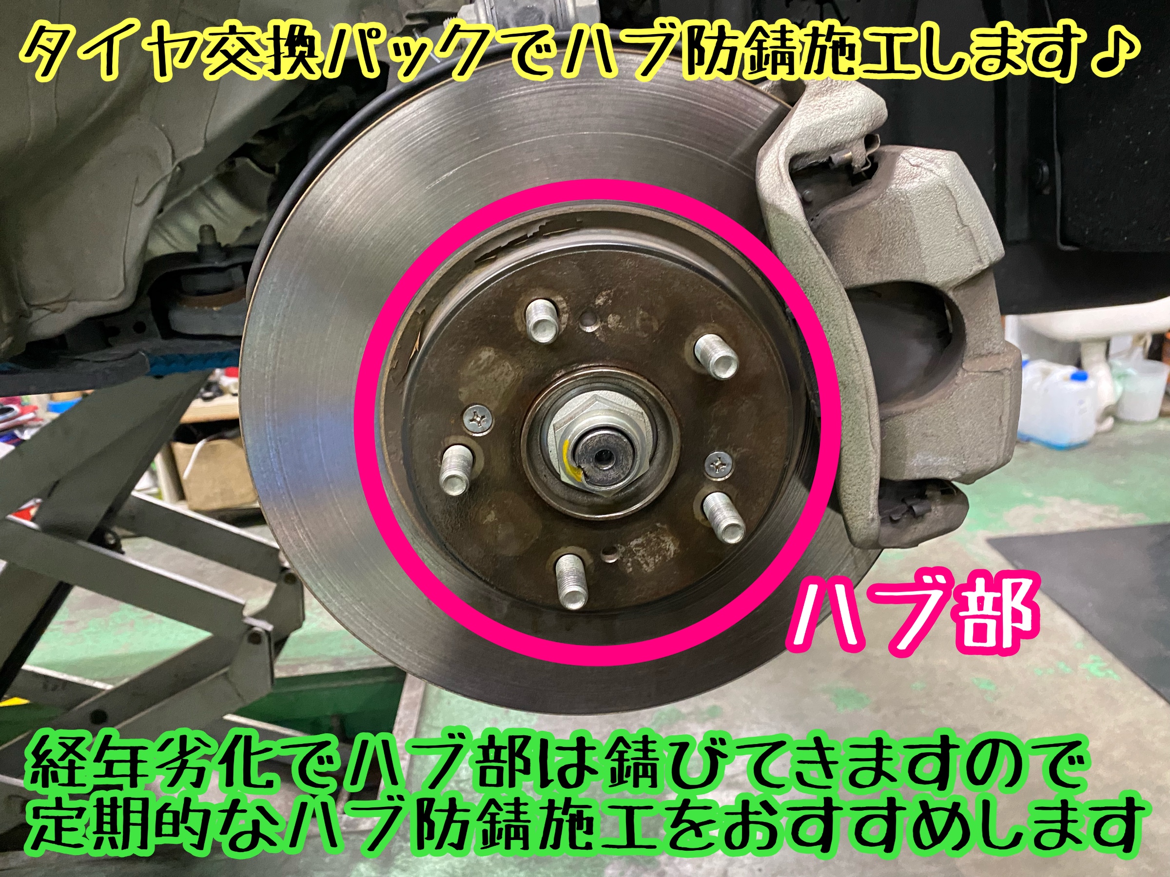 　　ブリヂストン　タイヤ館下松　タイヤ交換　アルミホイール　オイル交換　バッテリー交換　ワイパー交換　エアコンフィルター交換　アライメント調整　国産車　輸入車　下松市　周南市　徳山　柳井　熊毛　光　玖珂　周東　　