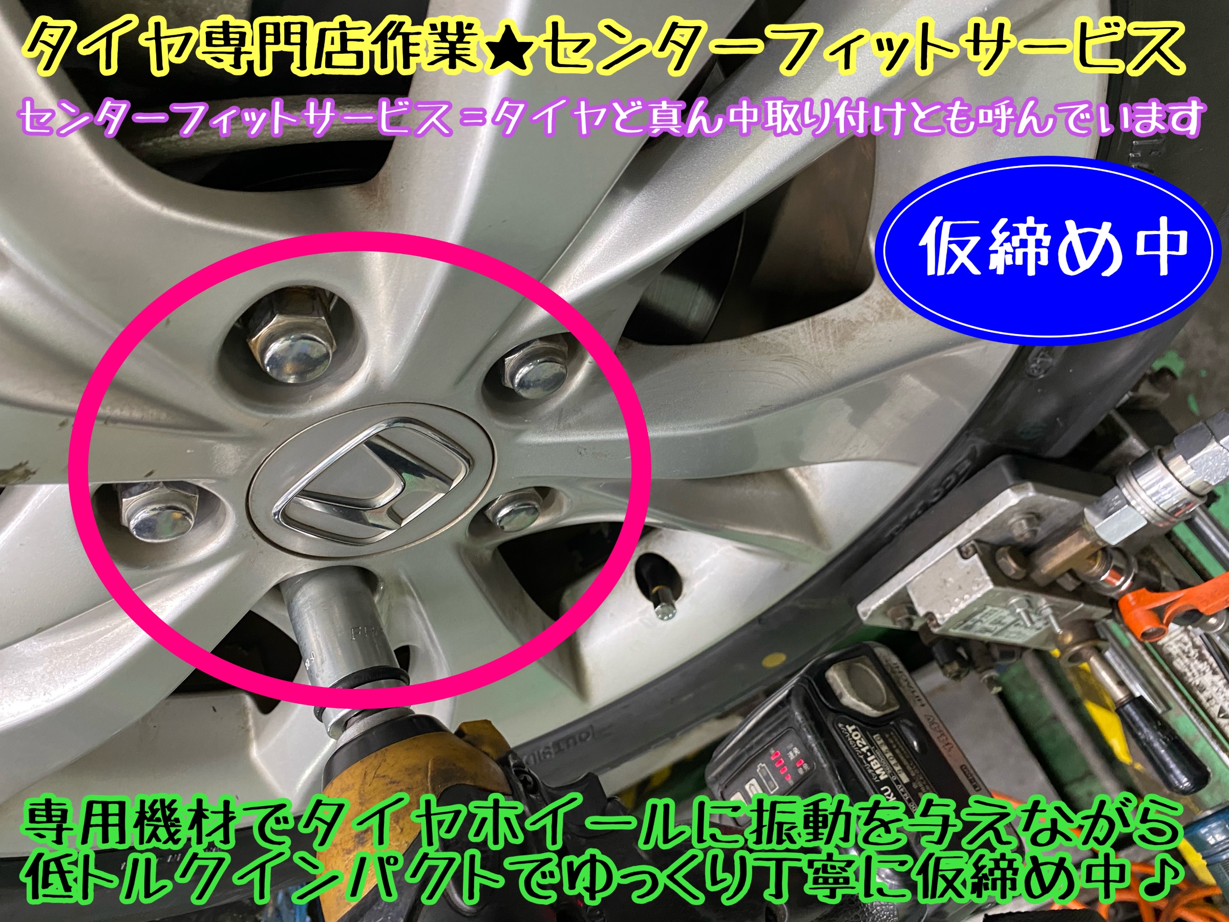 　　ブリヂストン　タイヤ館下松　タイヤ交換　アルミホイール　オイル交換　バッテリー交換　ワイパー交換　エアコンフィルター交換　アライメント調整　国産車　輸入車　下松市　周南市　徳山　柳井　熊毛　光　玖珂　周東　　
