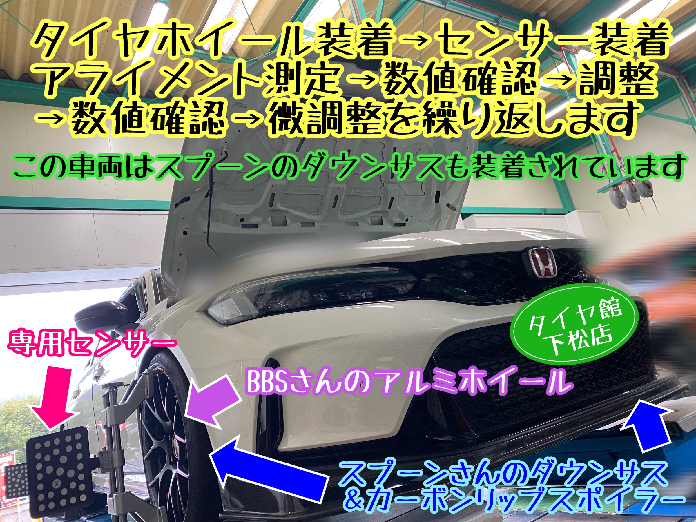 　　ブリヂストン　タイヤ館下松　タイヤ交換　アルミホイール　オイル交換　バッテリー交換　ワイパー交換　エアコンフィルター交換　アライメント調整　国産車　輸入車　下松市　周南市　徳山　柳井　熊毛　光　玖珂　周東　　