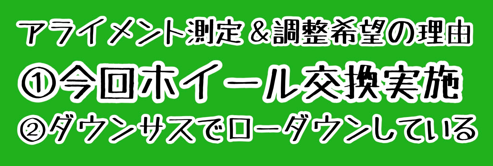 　　ブリヂストン　タイヤ館下松　タイヤ交換　アルミホイール　オイル交換　バッテリー交換　ワイパー交換　エアコンフィルター交換　アライメント調整　国産車　輸入車　下松市　周南市　徳山　柳井　熊毛　光　玖珂　周東　　