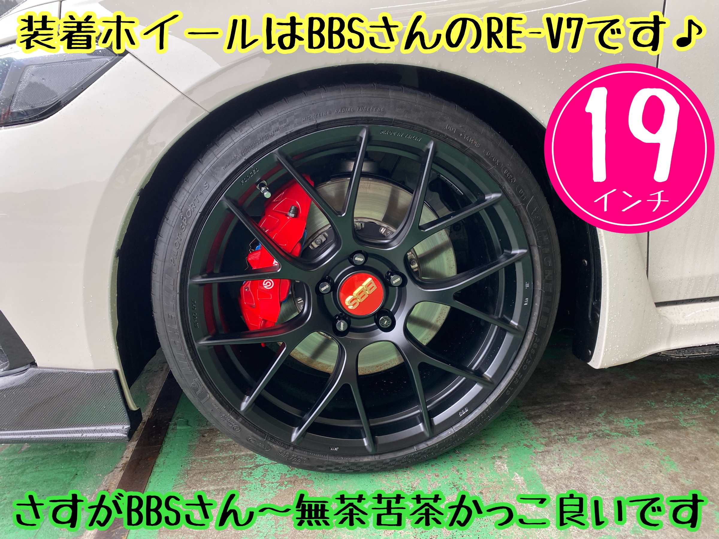 　　ブリヂストン　タイヤ館下松　タイヤ交換　アルミホイール　オイル交換　バッテリー交換　ワイパー交換　エアコンフィルター交換　アライメント調整　国産車　輸入車　下松市　周南市　徳山　柳井　熊毛　光　玖珂　周東　　
