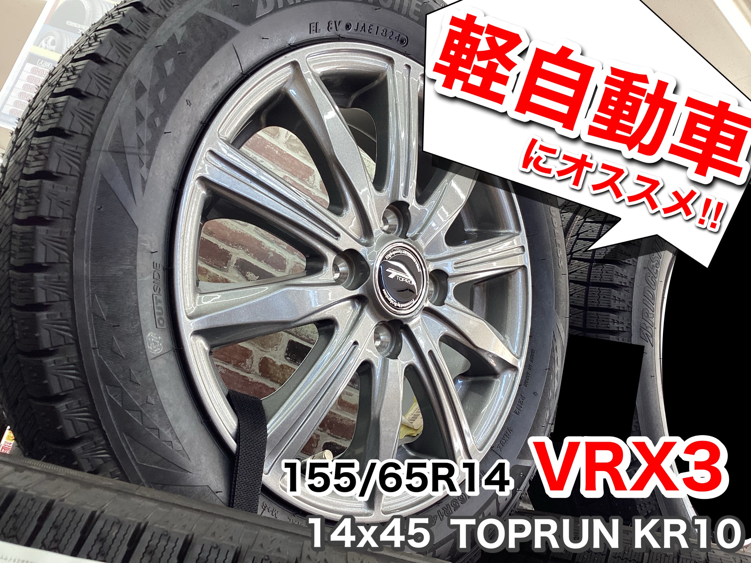 VRX3　TOPRUN KR10