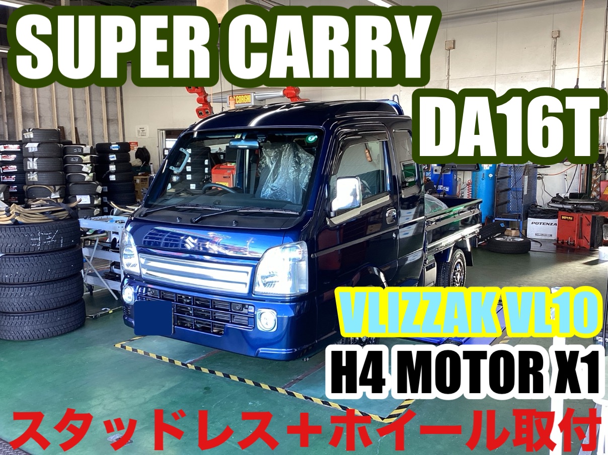 kiyotaki163(車両提供) 働く車もお任せ下さい！スズキ・スーパーキャリイ(DA16T