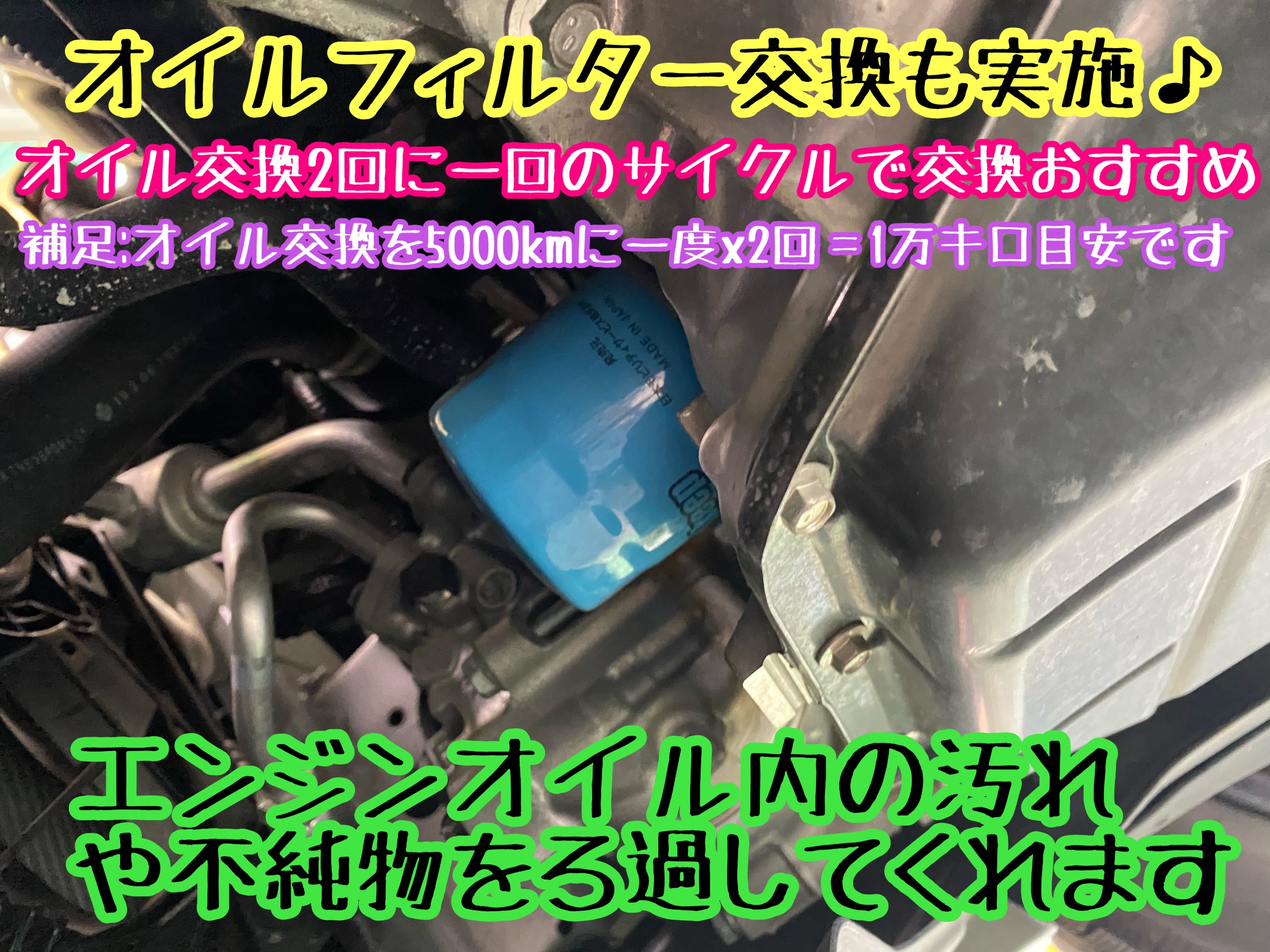 　　ブリヂストン　タイヤ館下松　タイヤ交換　アルミホイール　オイル交換　バッテリー交換　ワイパー交換　エアコンフィルター交換　アライメント調整　国産車　輸入車　下松市　周南市　徳山　柳井　熊毛　光　玖珂　周東　　