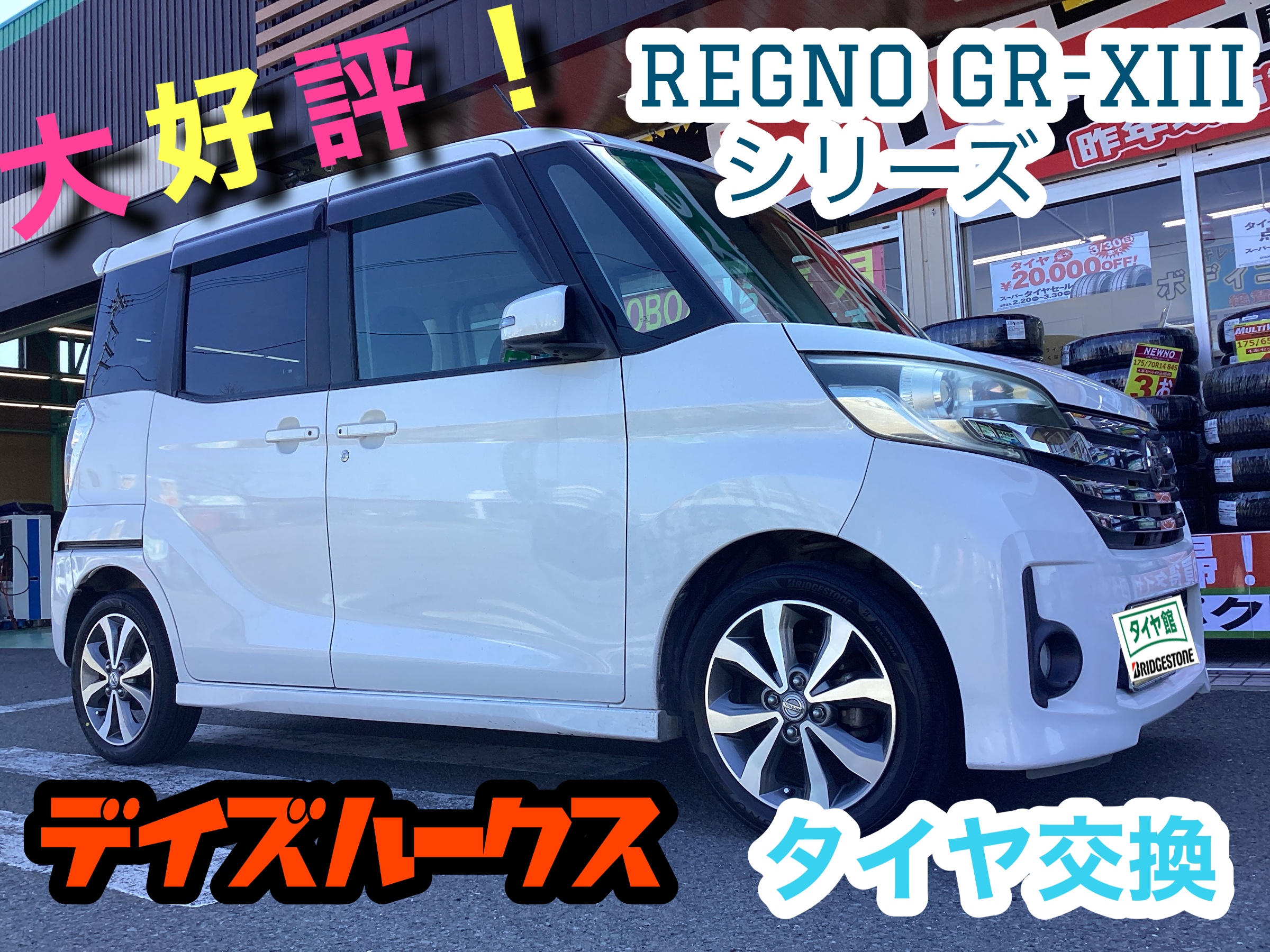 スタッフ撮影分