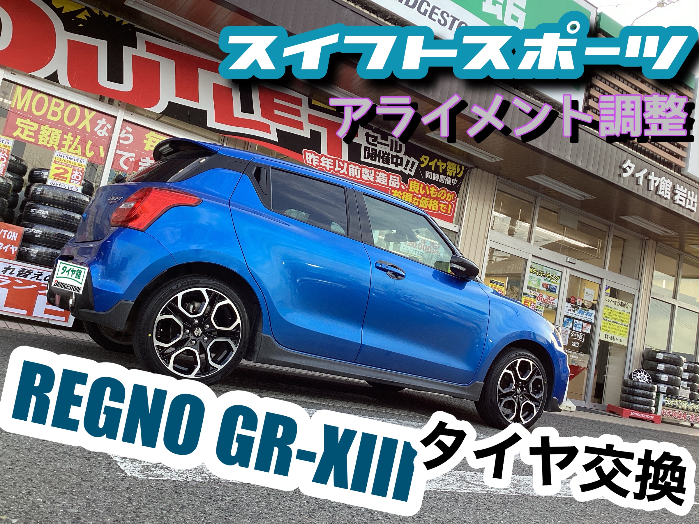 スタッフ撮影分