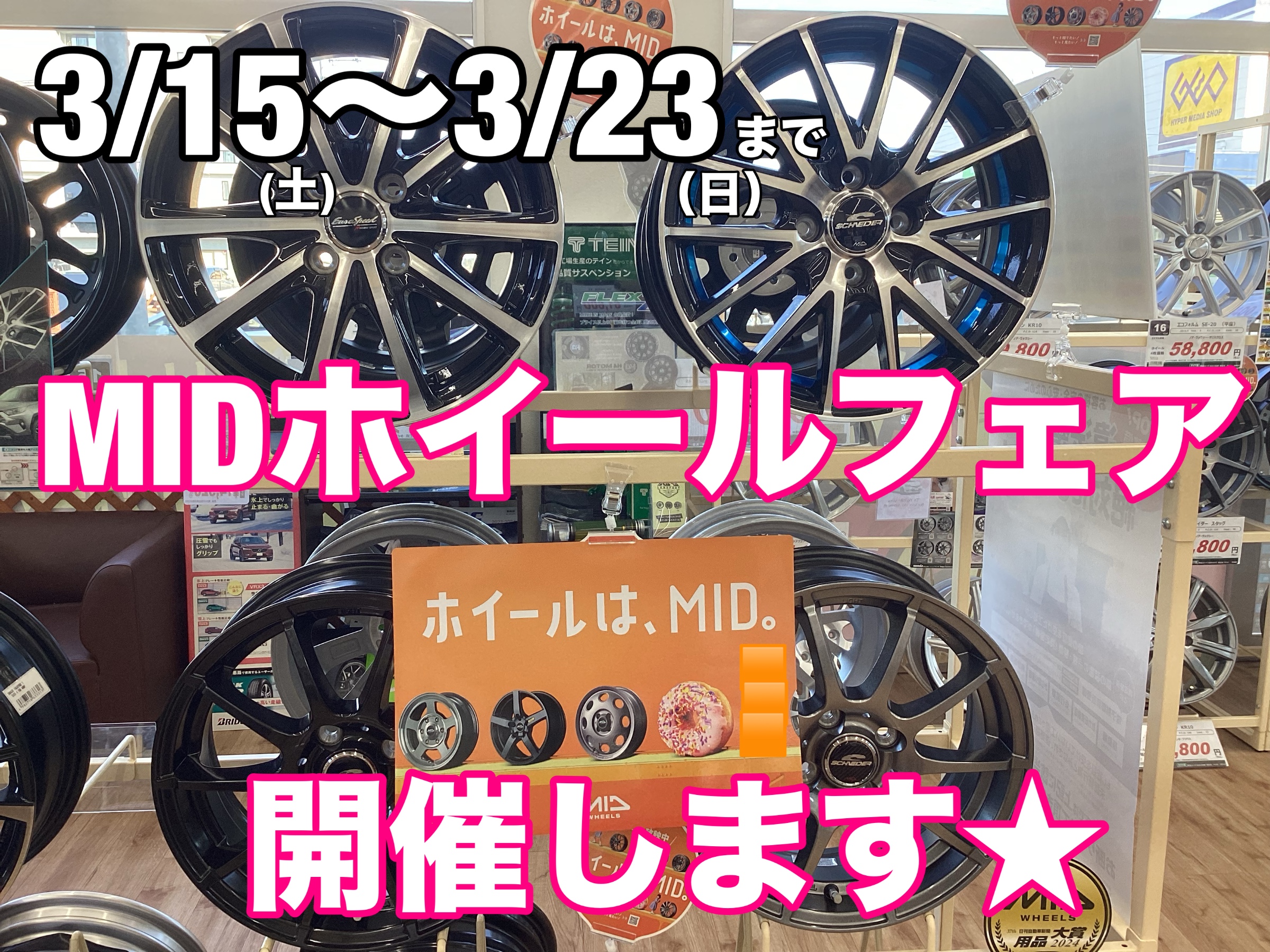 スタッフ撮影
