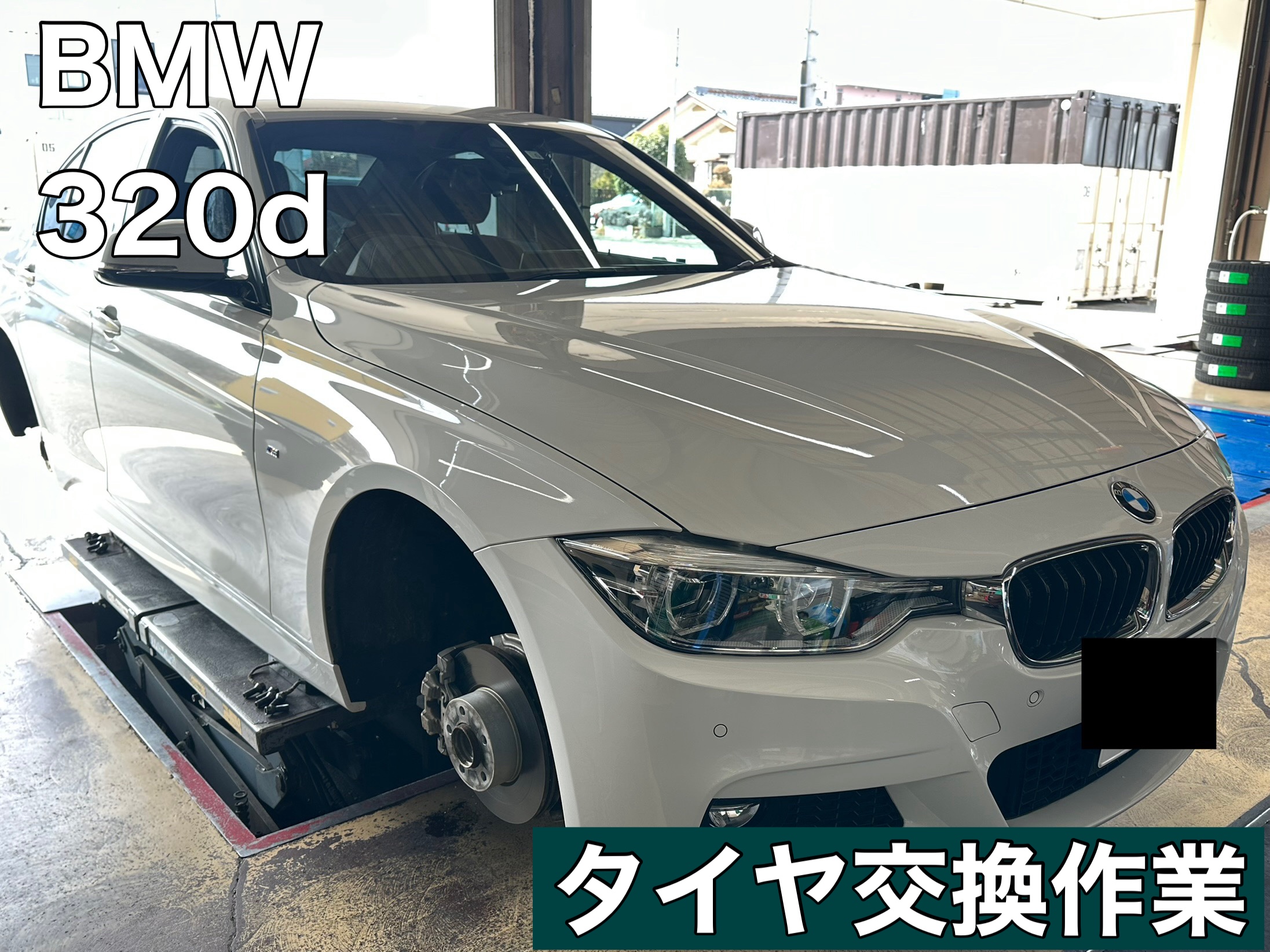 BMW 　320d Mスポーツ純正　国産タイヤ BMW 320d タイヤ交換 ランフラットタイヤ 岸和田市 貝塚市 和泉