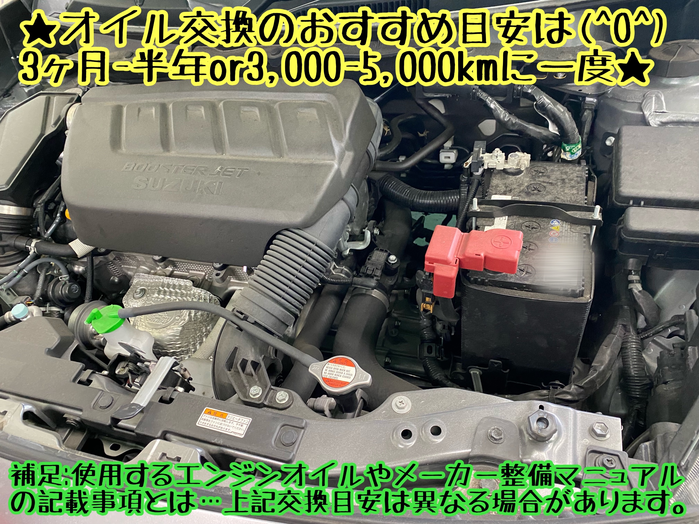 　　ブリヂストン　タイヤ館下松　タイヤ交換　アルミホイール　オイル交換　バッテリー交換　ワイパー交換　エアコンフィルター交換　アライメント調整　国産車　輸入車　下松市　周南市　徳山　柳井　熊毛　光　玖珂　周東　　