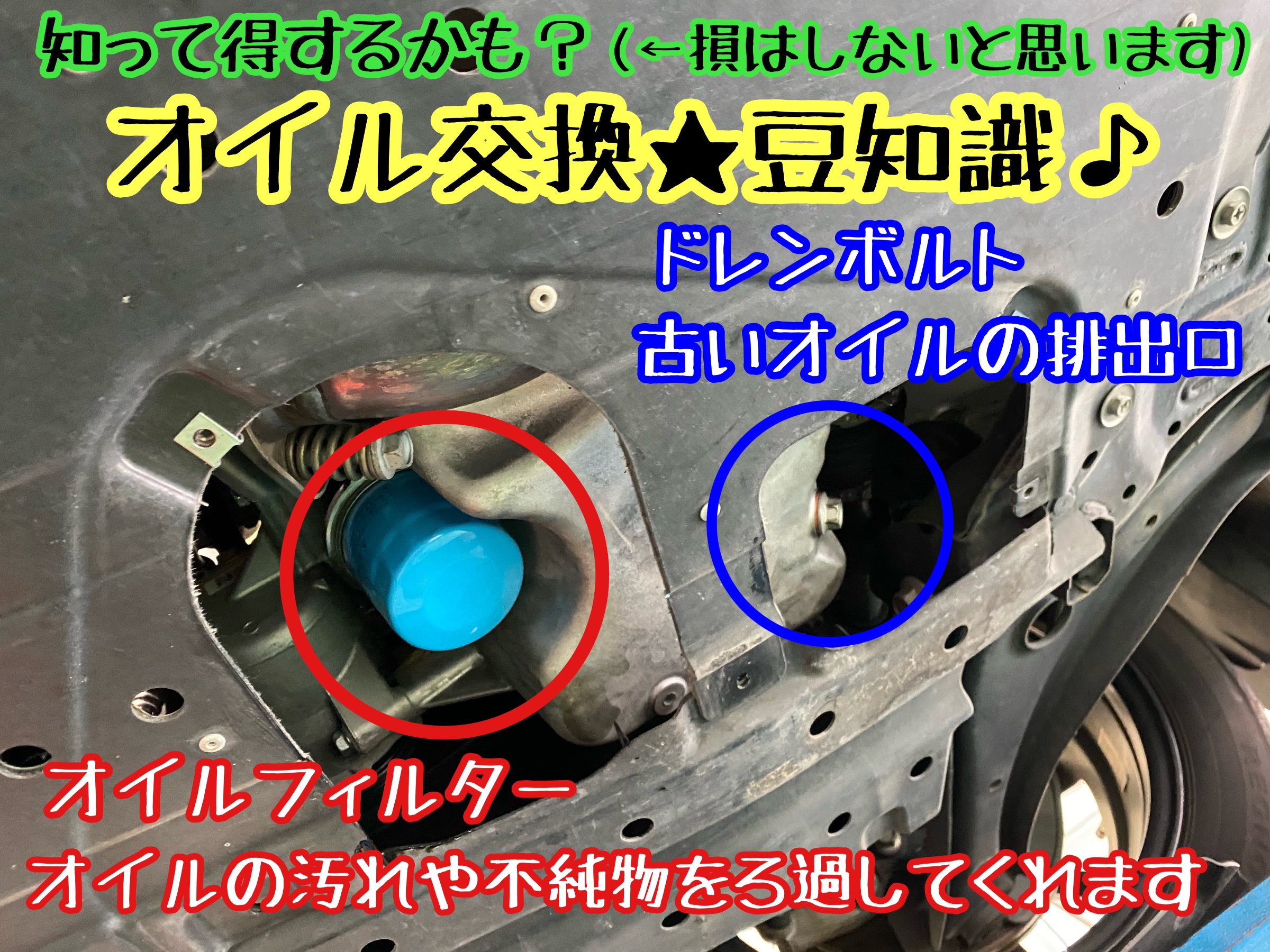 　　ブリヂストン　タイヤ館下松　タイヤ交換　アルミホイール　オイル交換　バッテリー交換　ワイパー交換　エアコンフィルター交換　アライメント調整　国産車　輸入車　下松市　周南市　徳山　柳井　熊毛　光　玖珂　周東　　